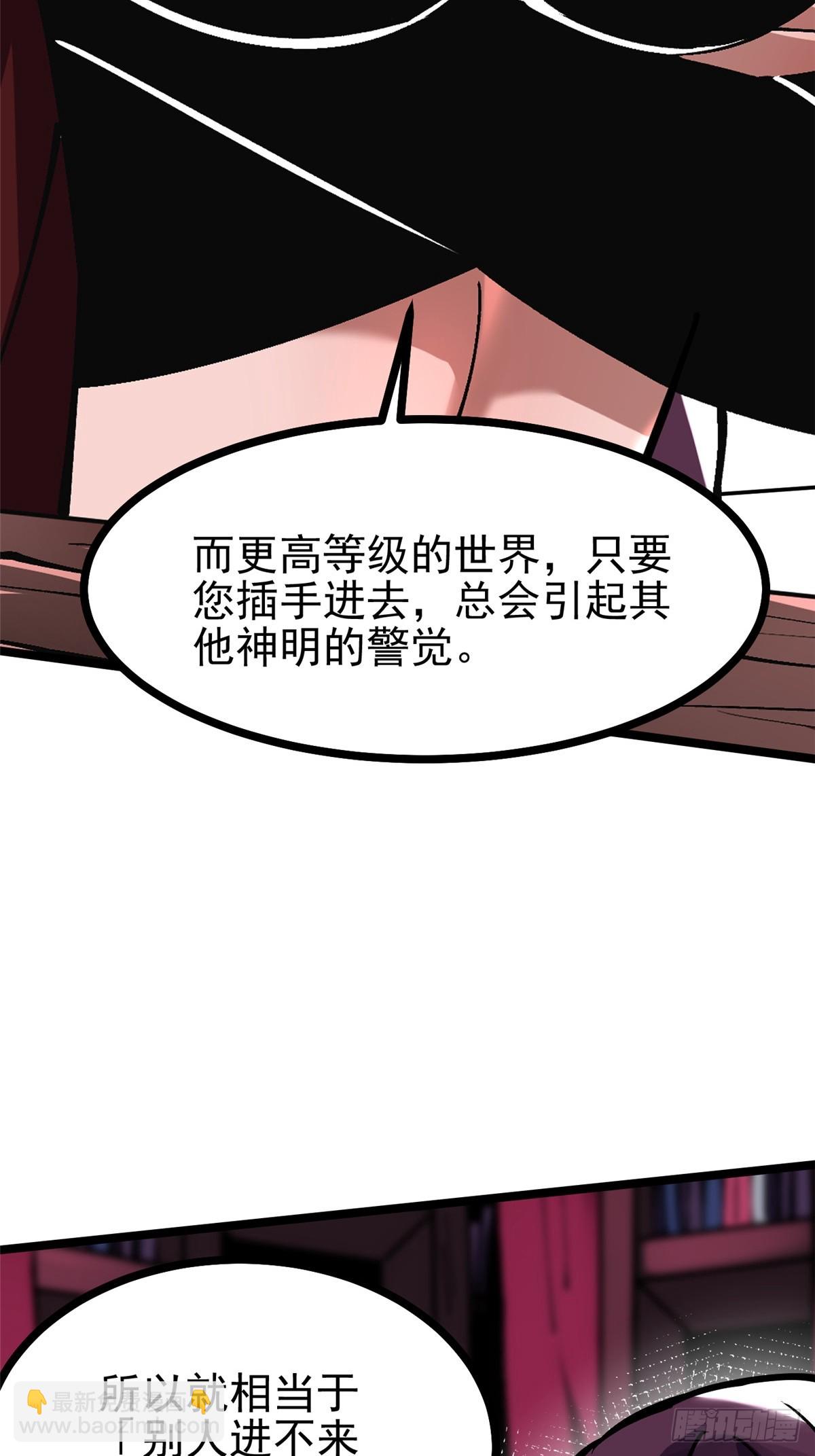 第108话(1/2)-第105话