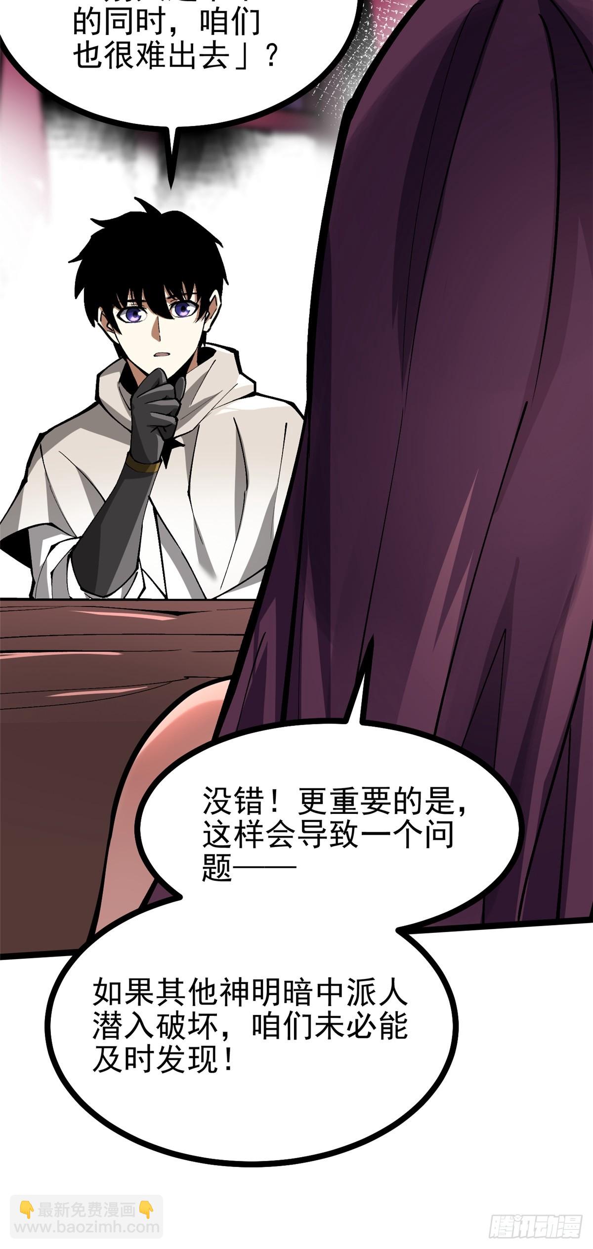 第108话(1/2)-第105话