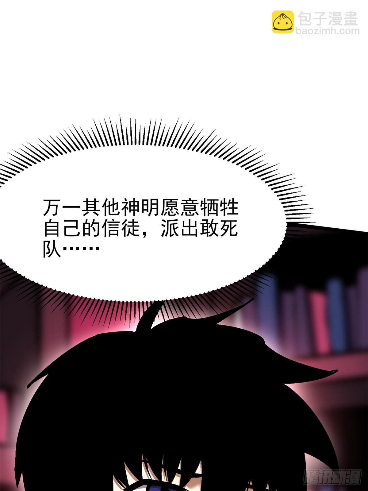 第108话(1/2)-第105话