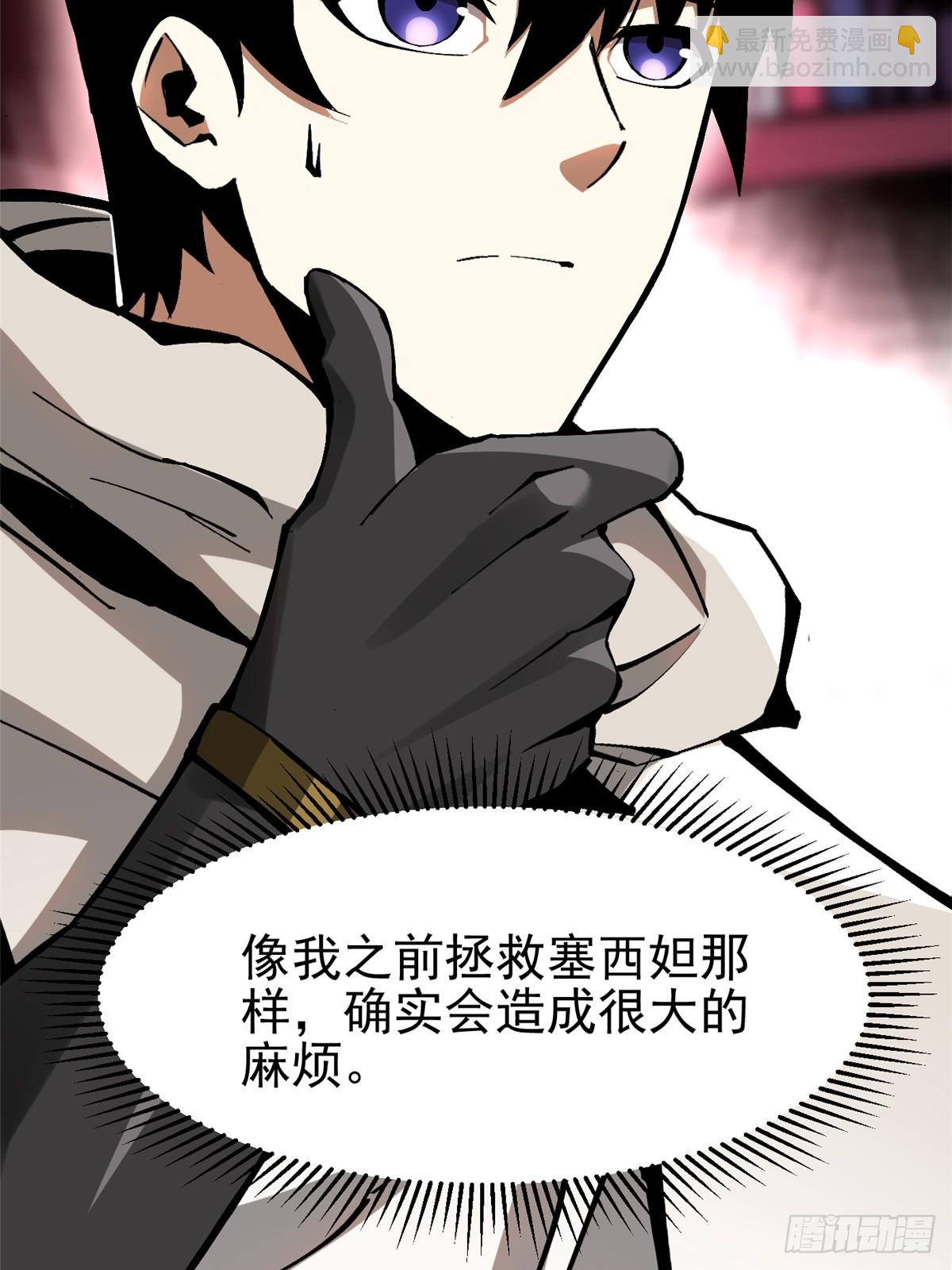 第108话(1/2)-第105话