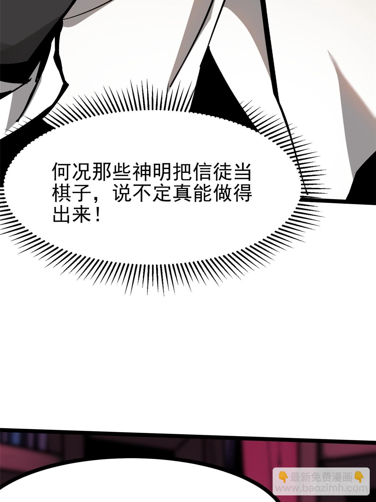 第108话(1/2)-第105话