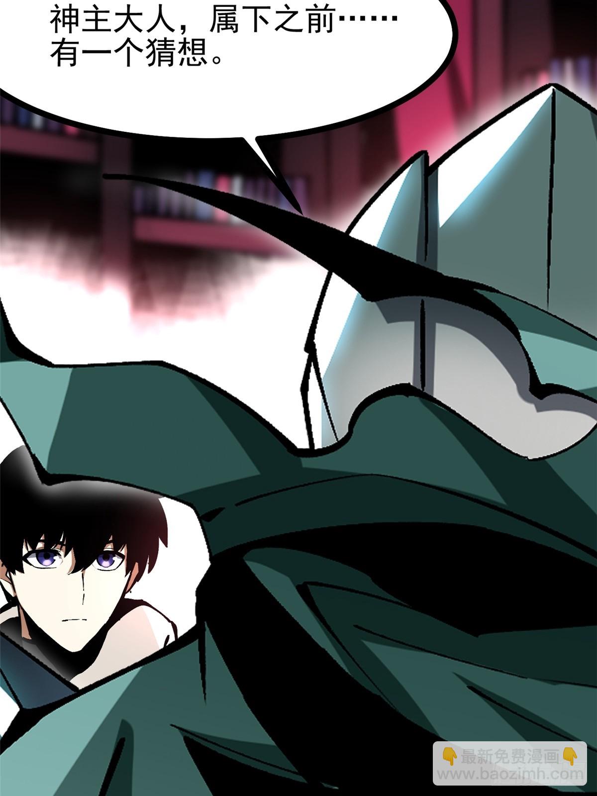 第108话(1/2)-第105话