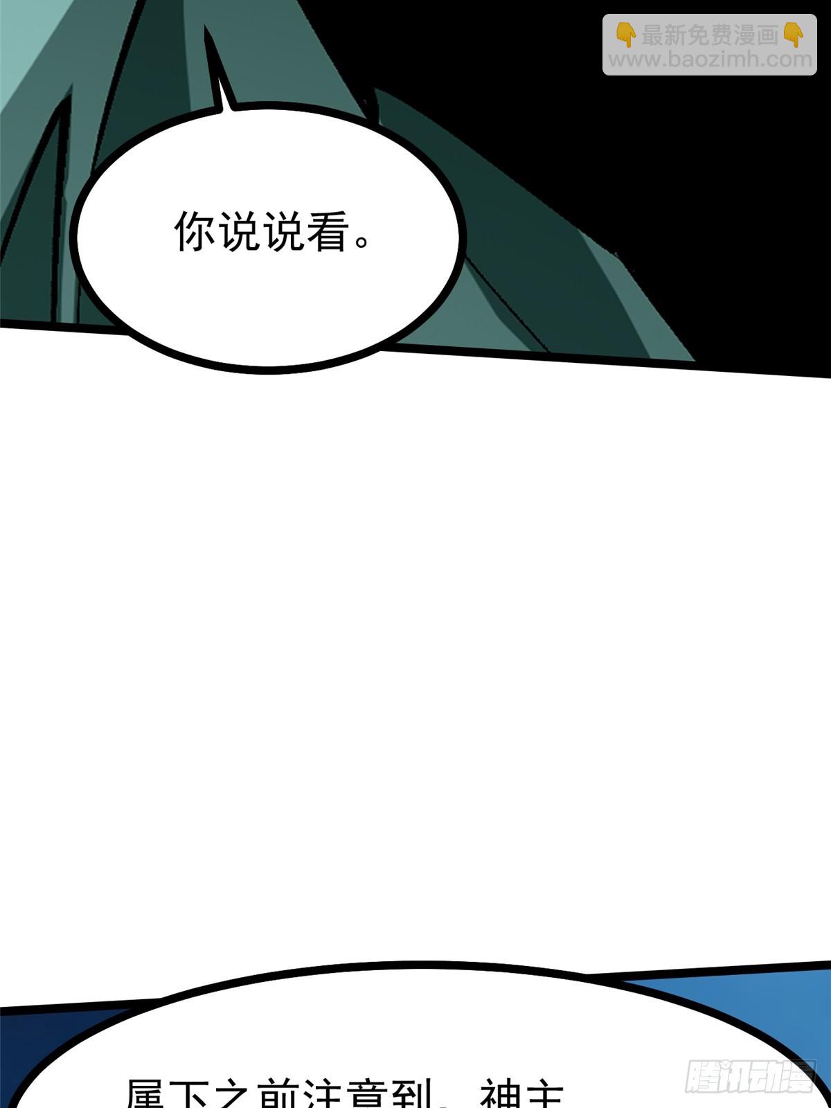 第108话(1/2)-第105话