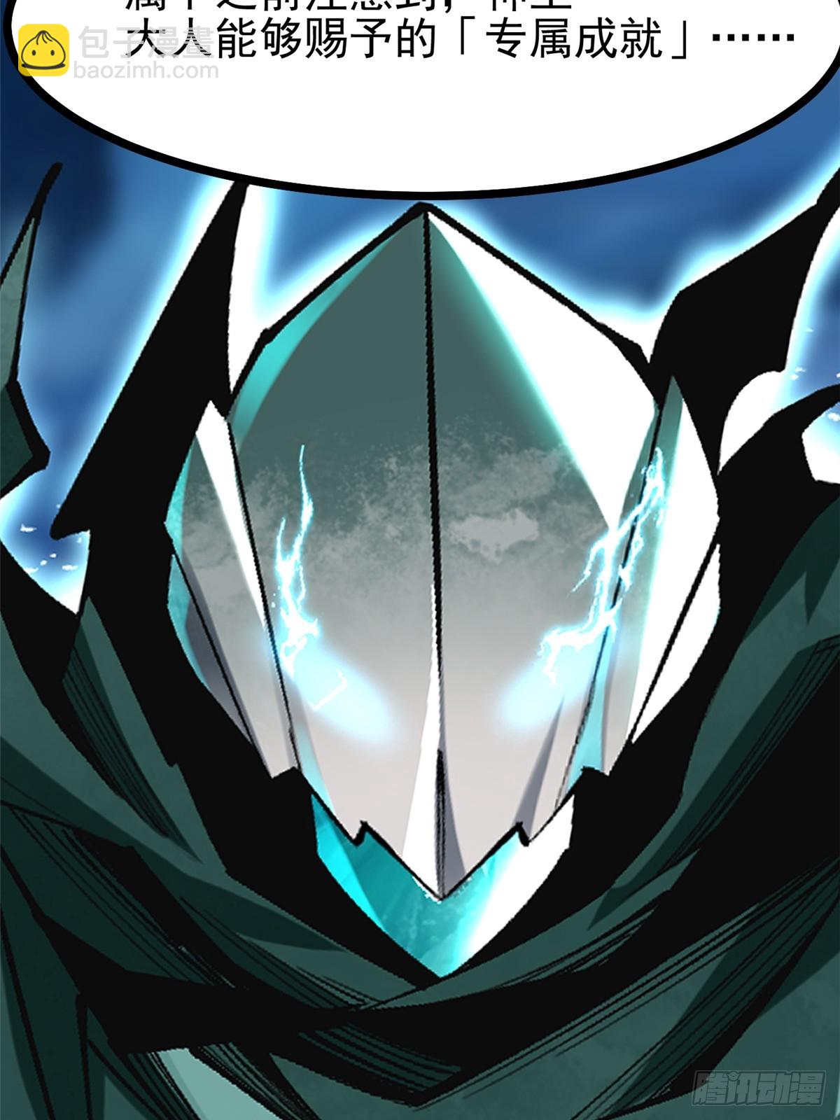 第108话(1/2)-第105话