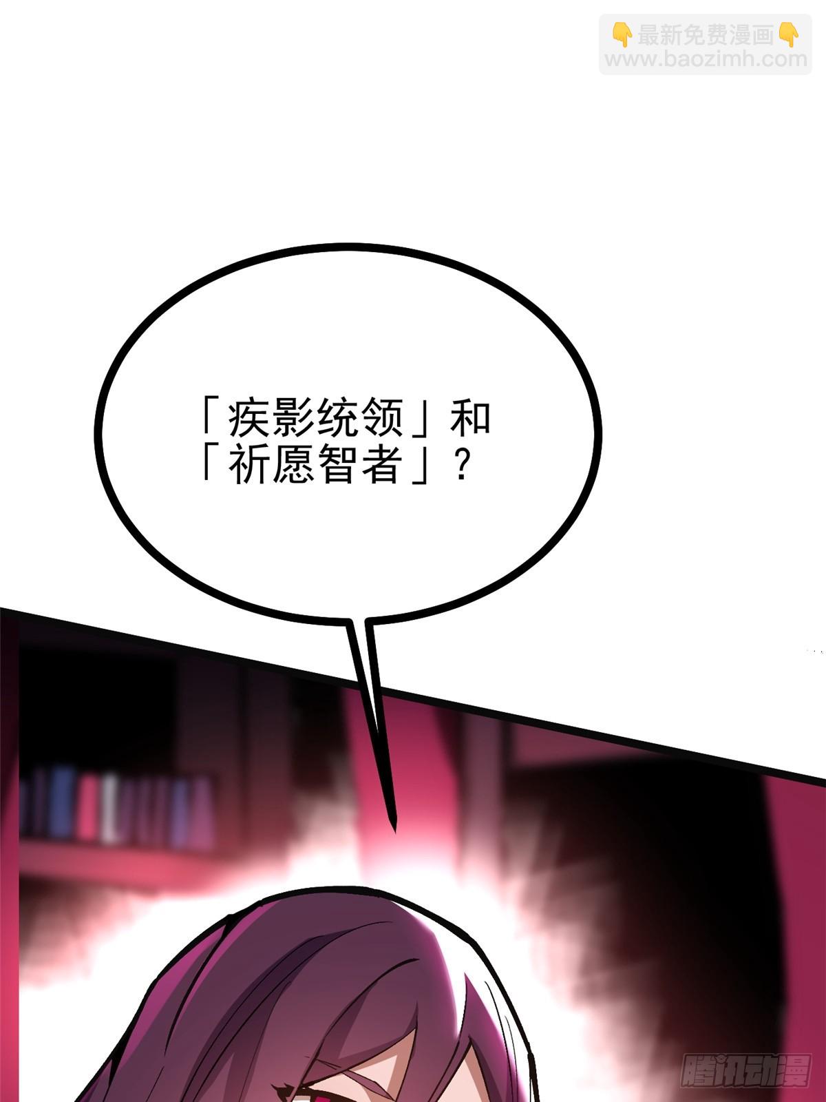 第108话(1/2)-第105话