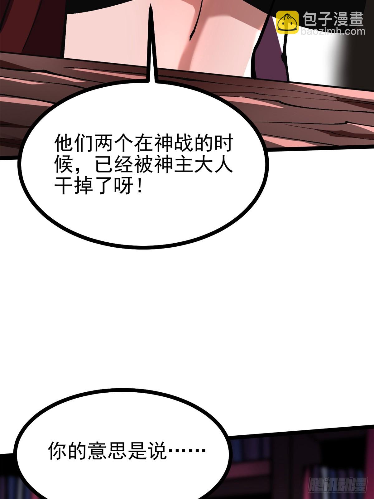 第108话(1/2)-第105话