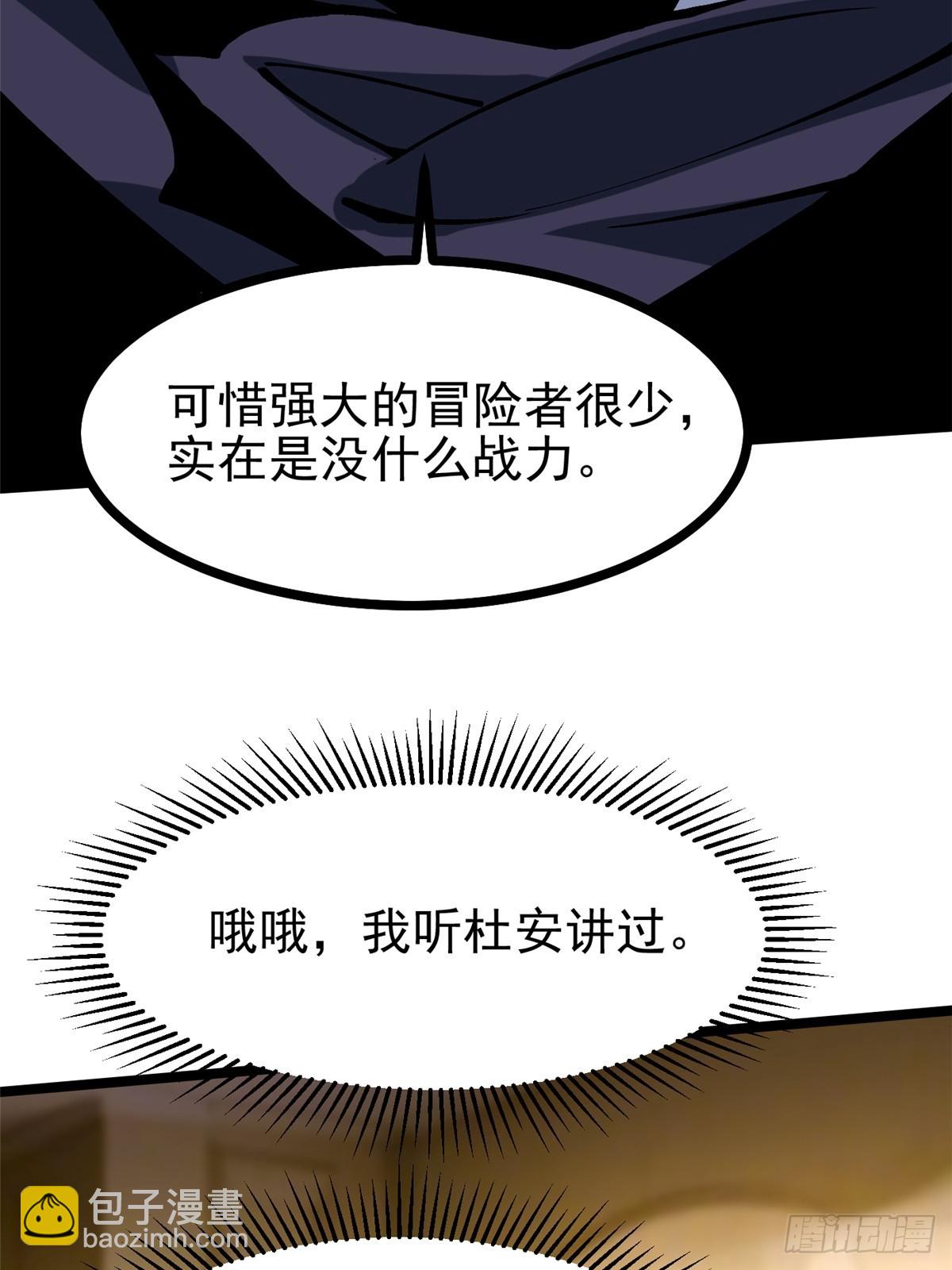 第112话(1/2)-第109话