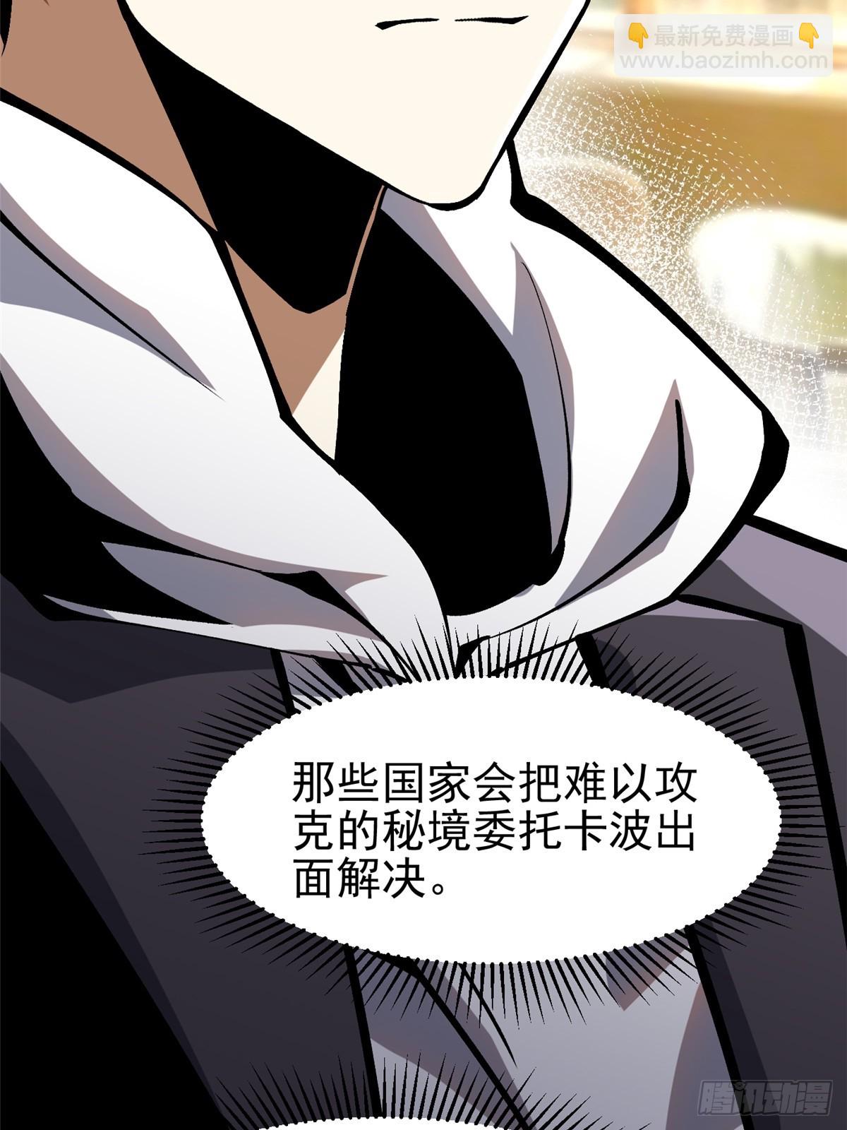 第112话(1/2)-第109话