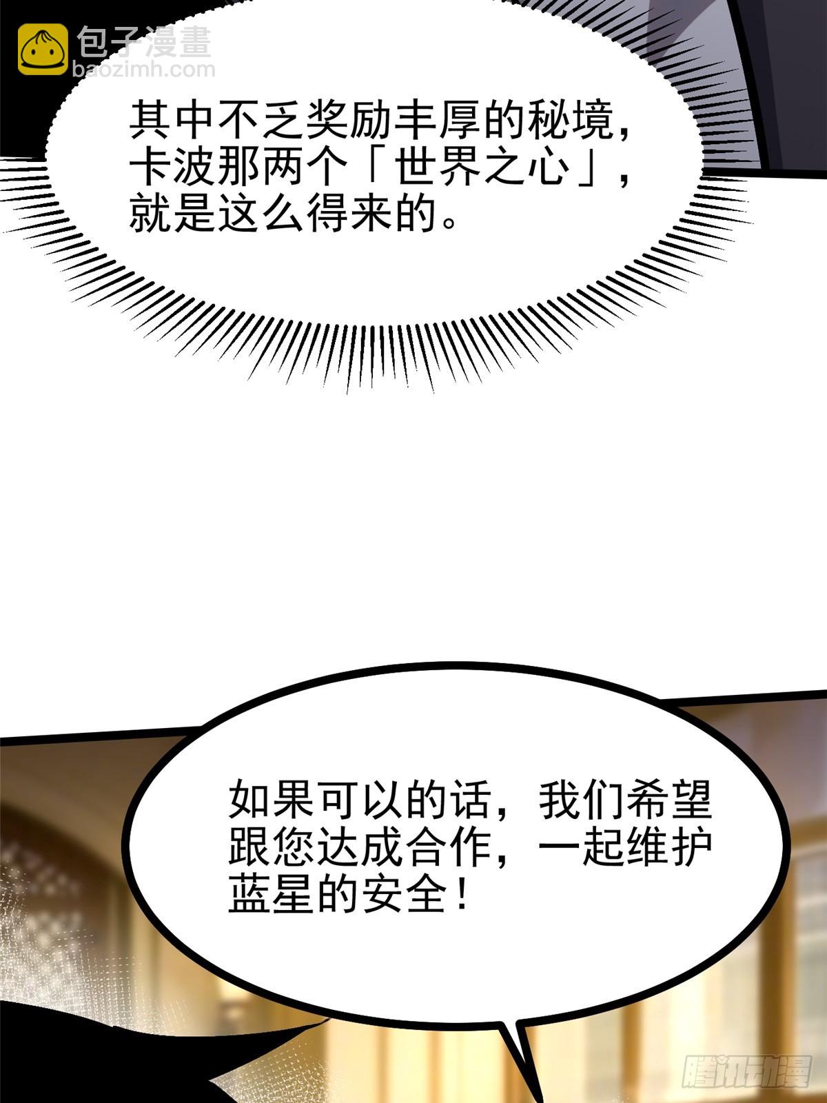 第112话(1/2)-第109话