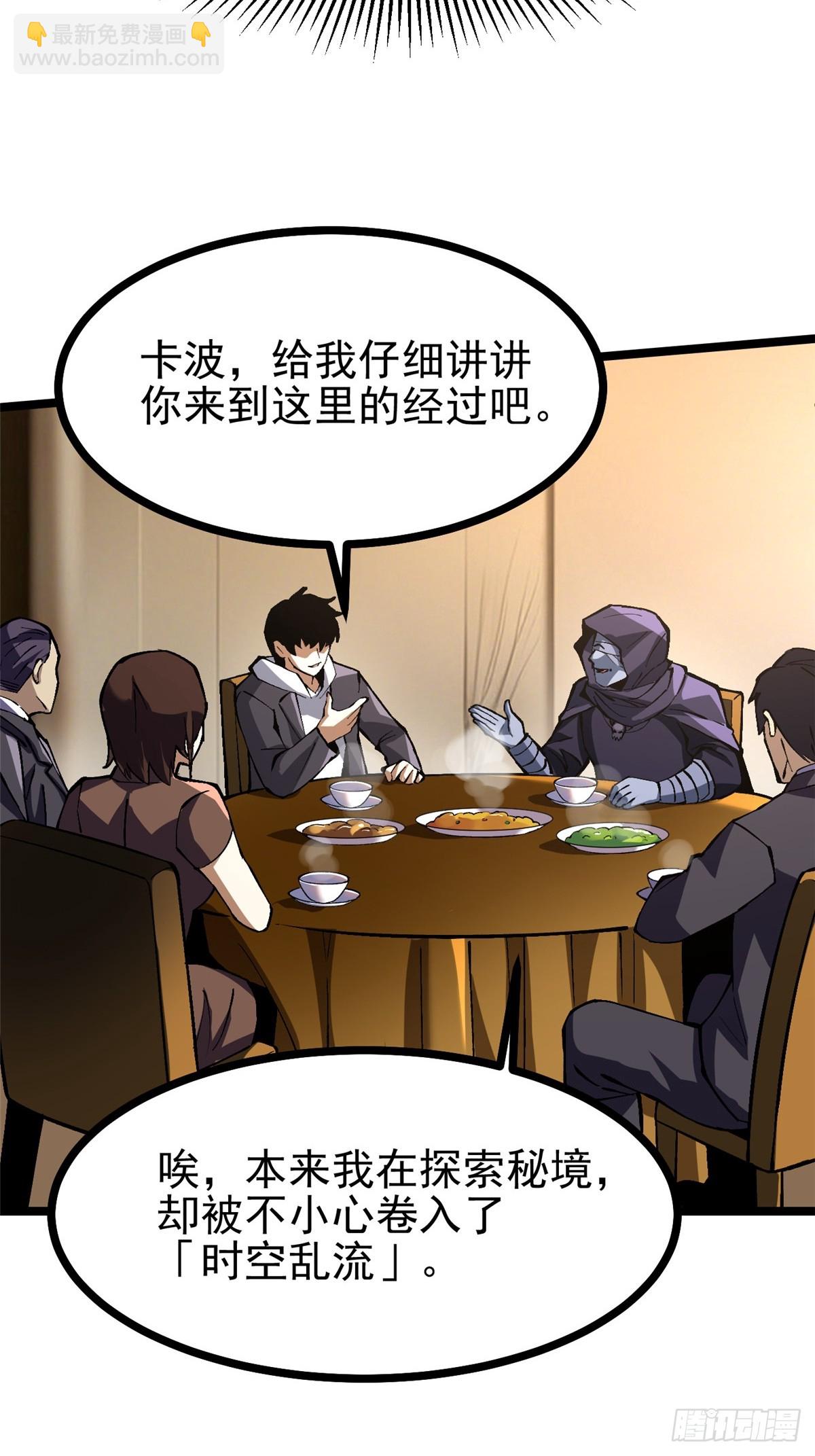 第112话(1/2)-第109话