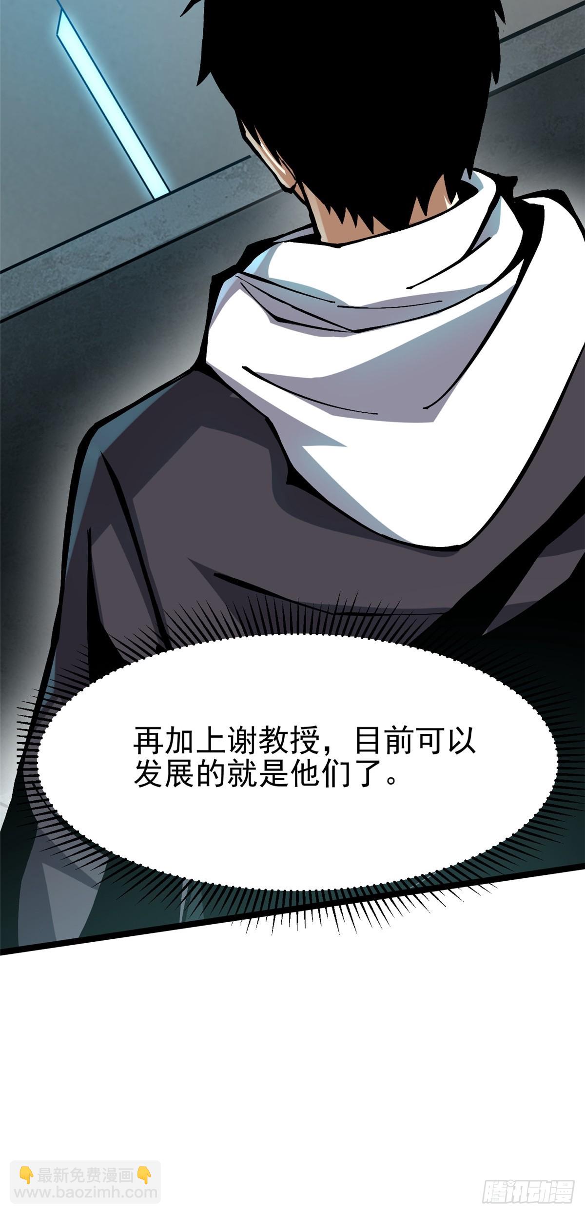 第112话(1/2)-第109话