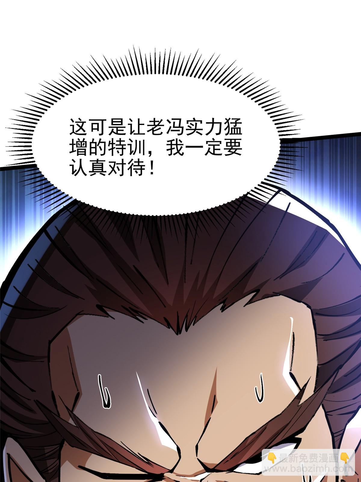 第112话(1/2)-第109话