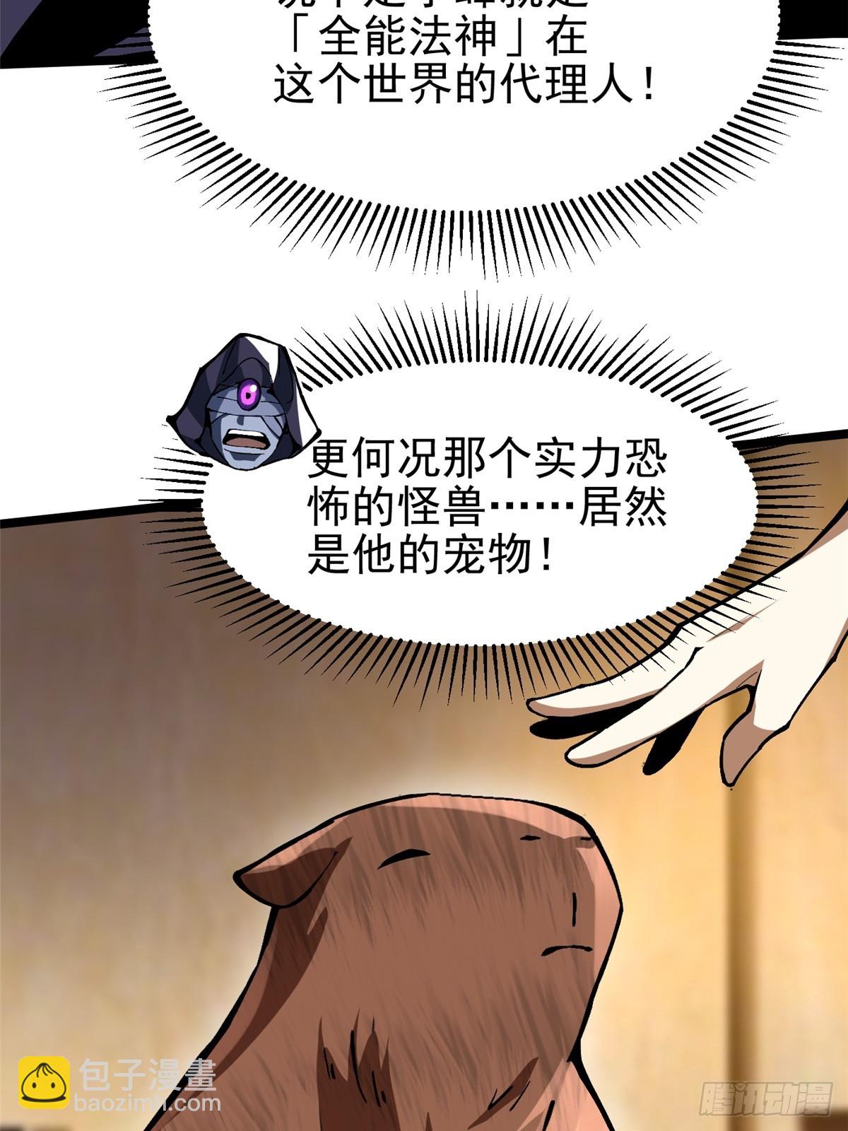 第112话(1/2)-第109话