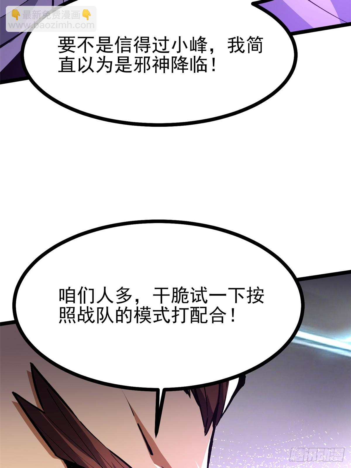 第112话(1/2)-第109话