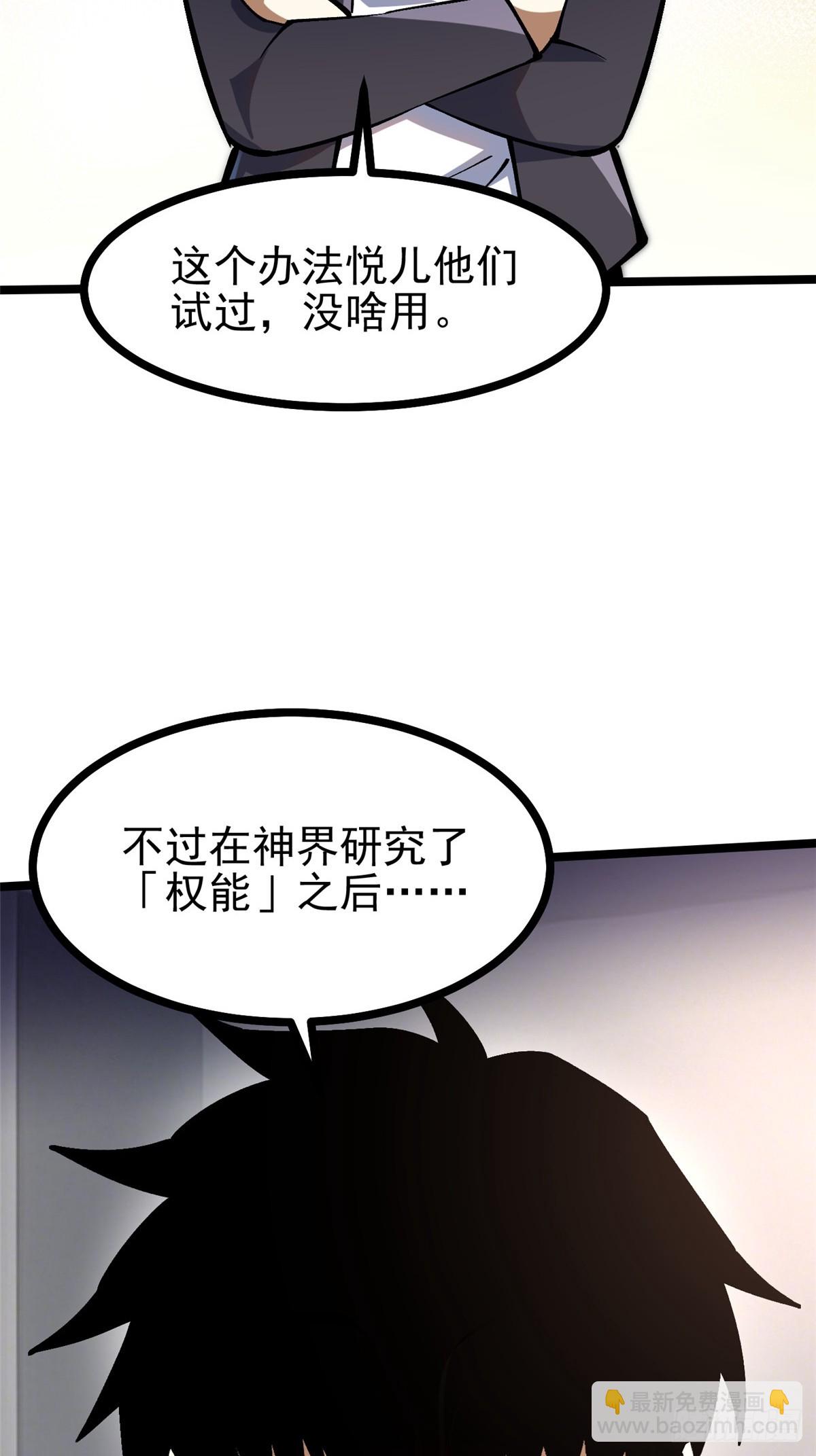 第112话(1/2)-第109话