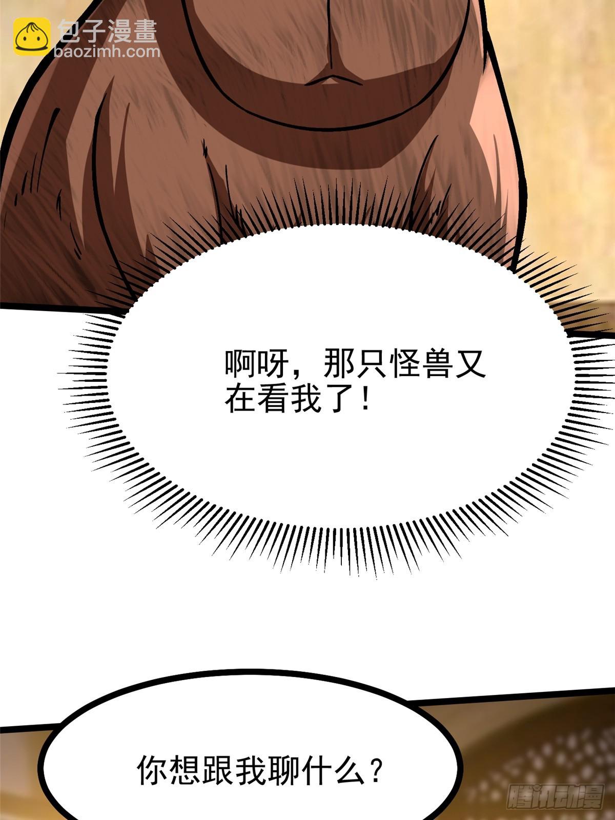 第112话(1/2)-第109话