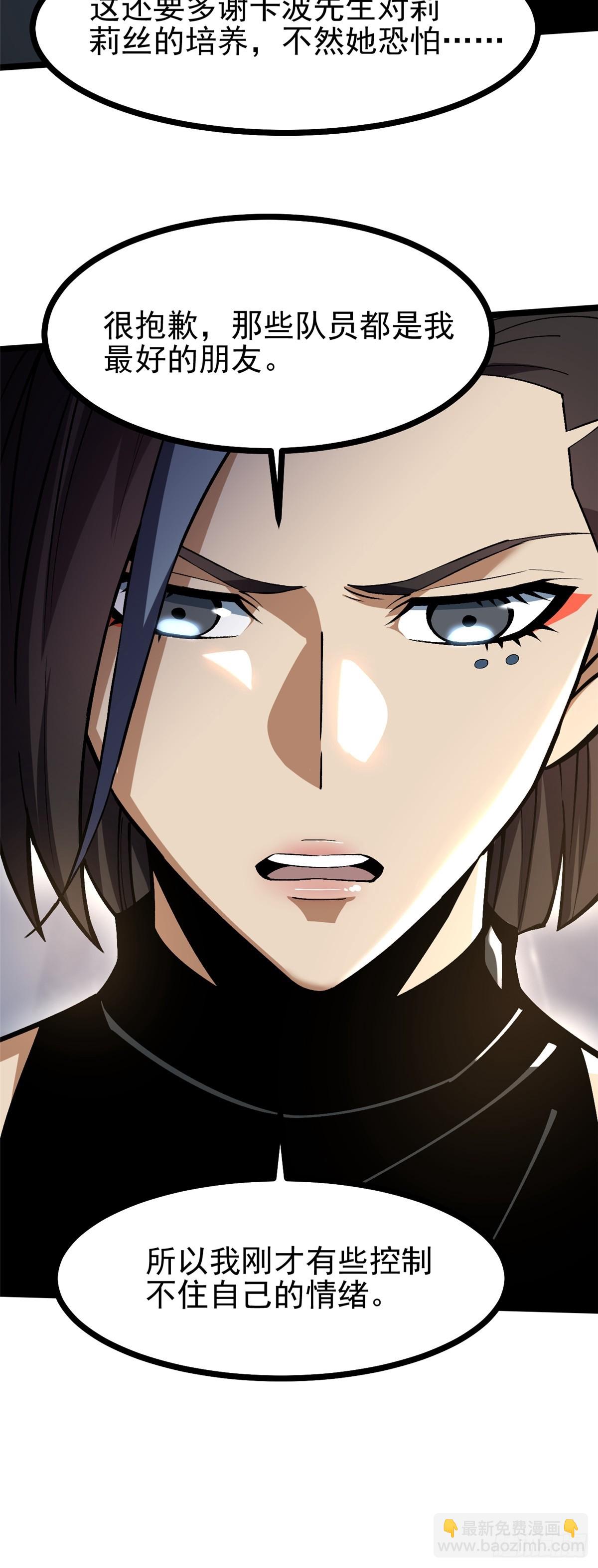 第114话(1/2)-第111话