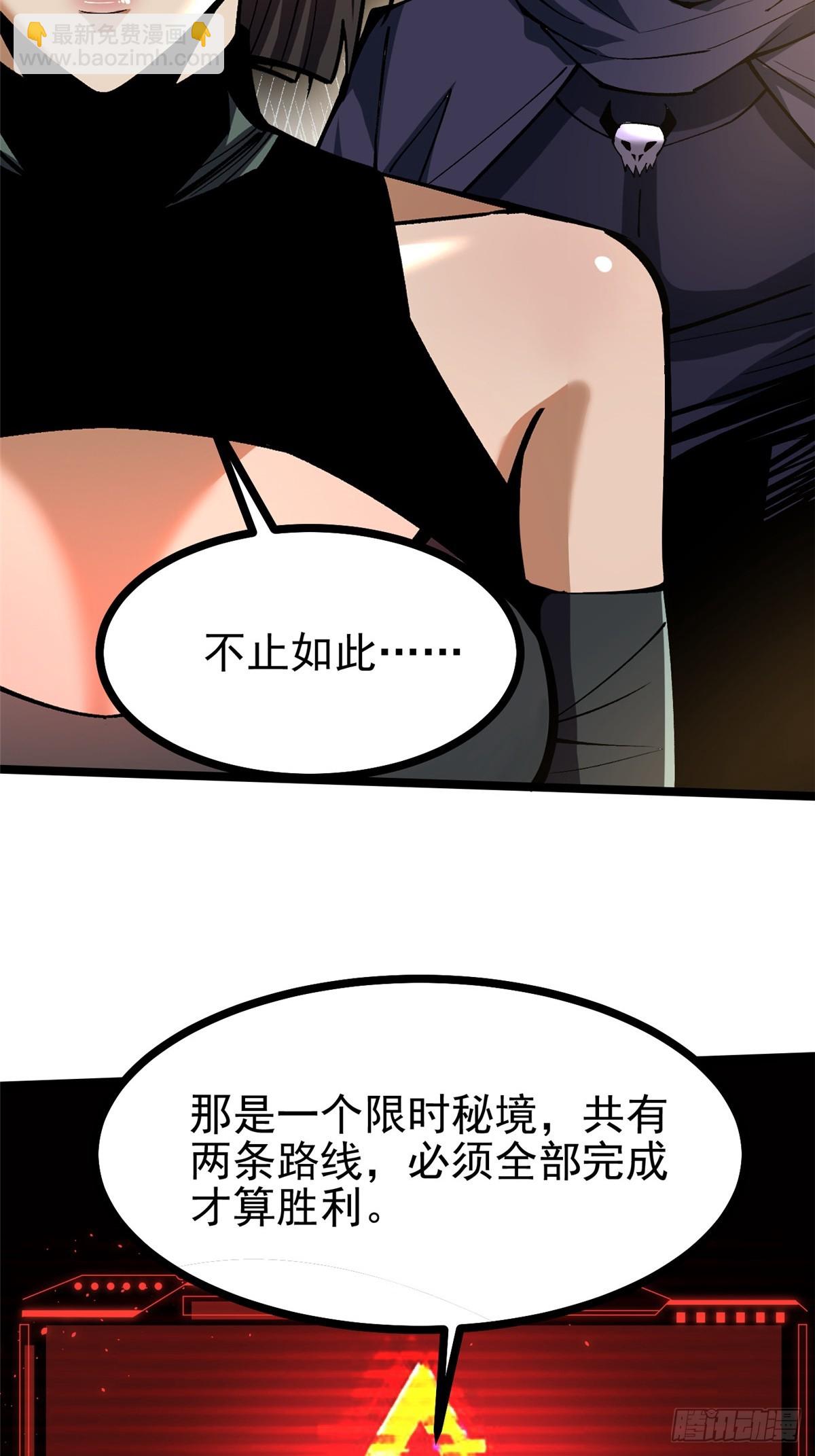 第114话(1/2)-第111话