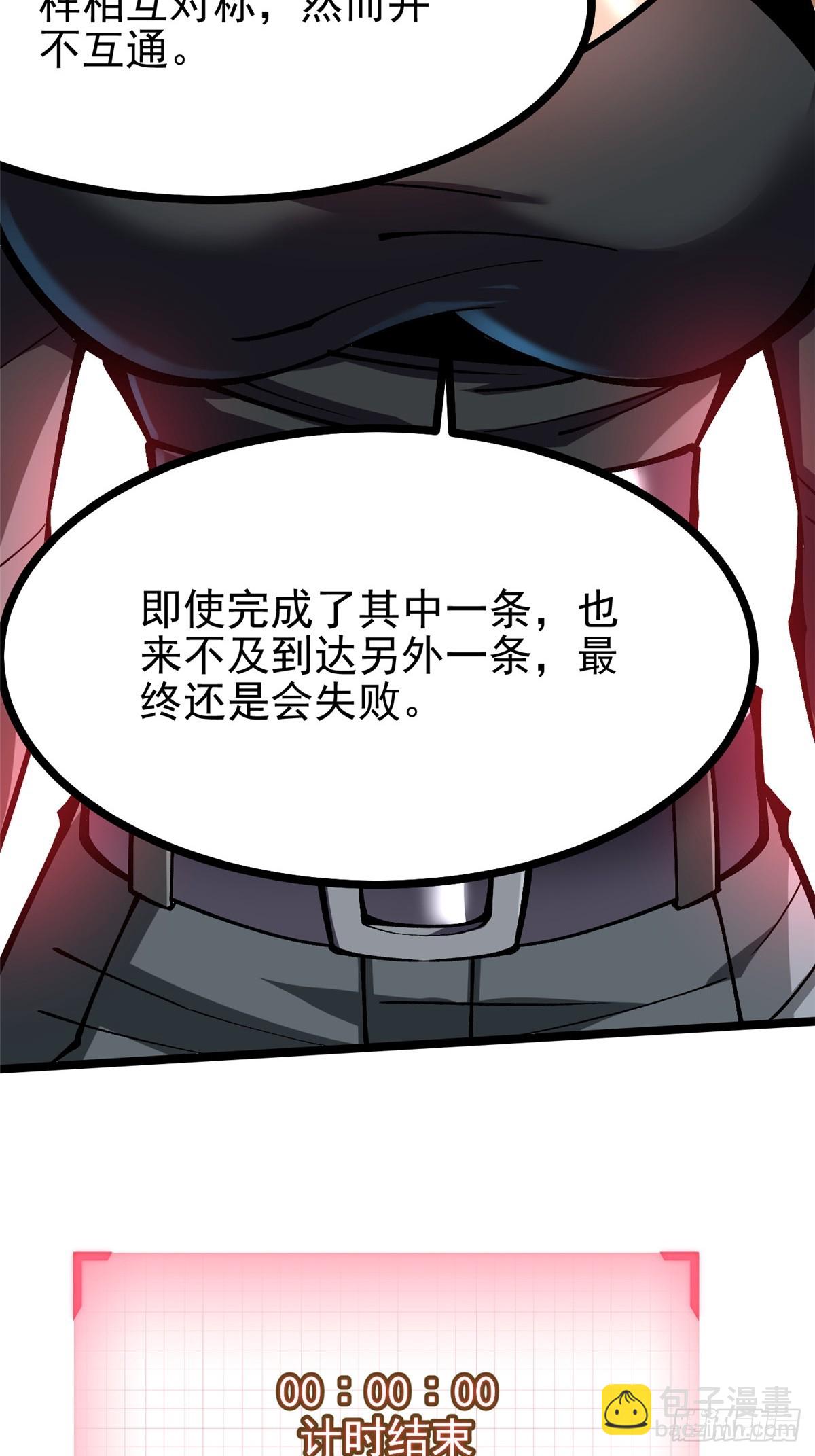 第114话(1/2)-第111话