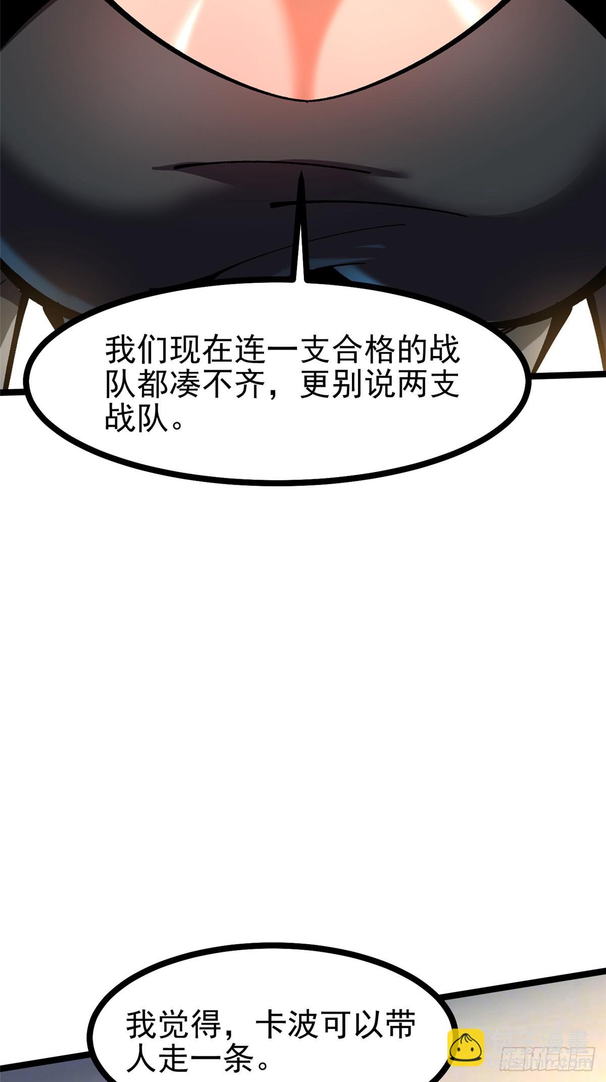 第114话(1/2)-第111话