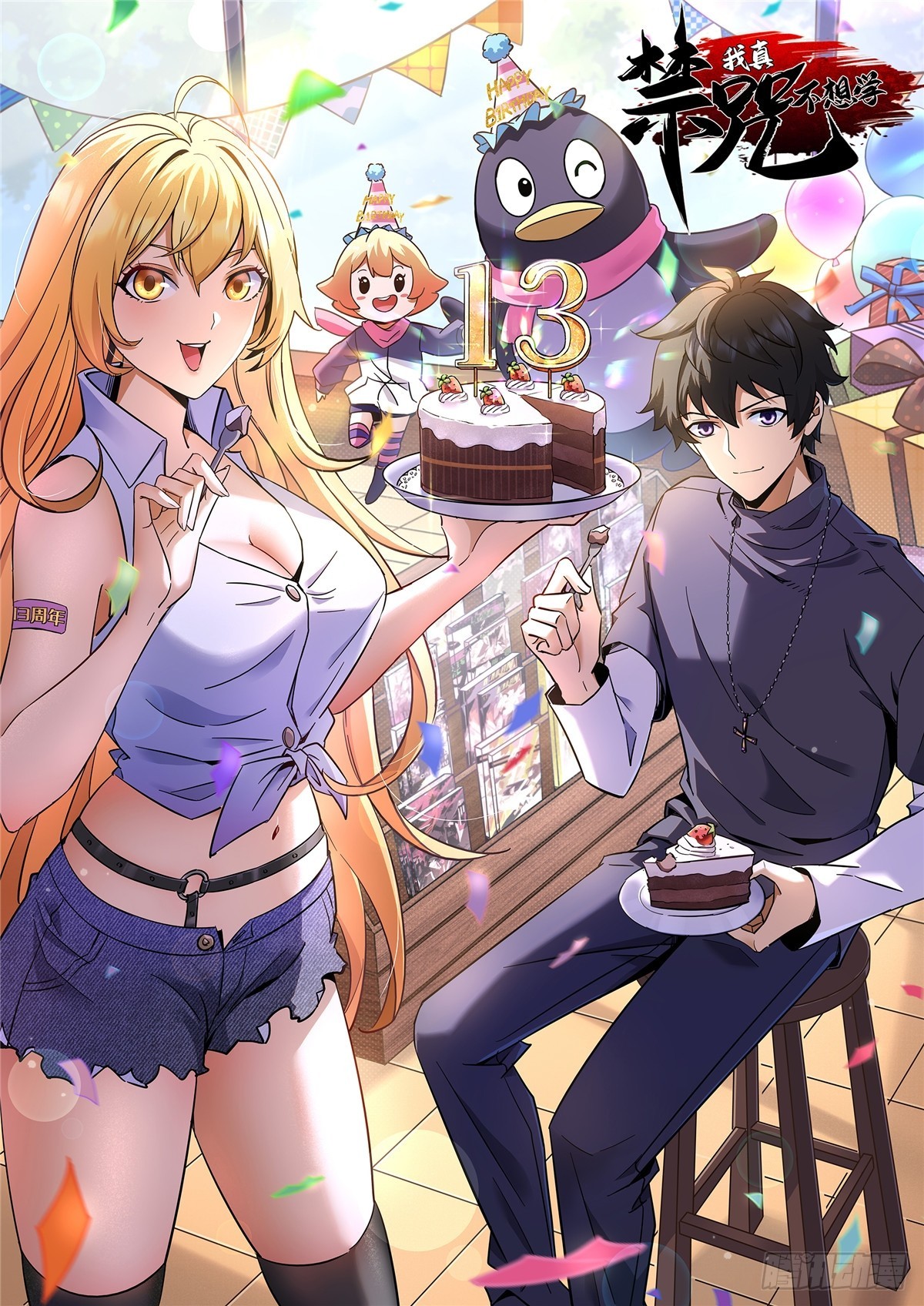 第116话(1/2)-第113话