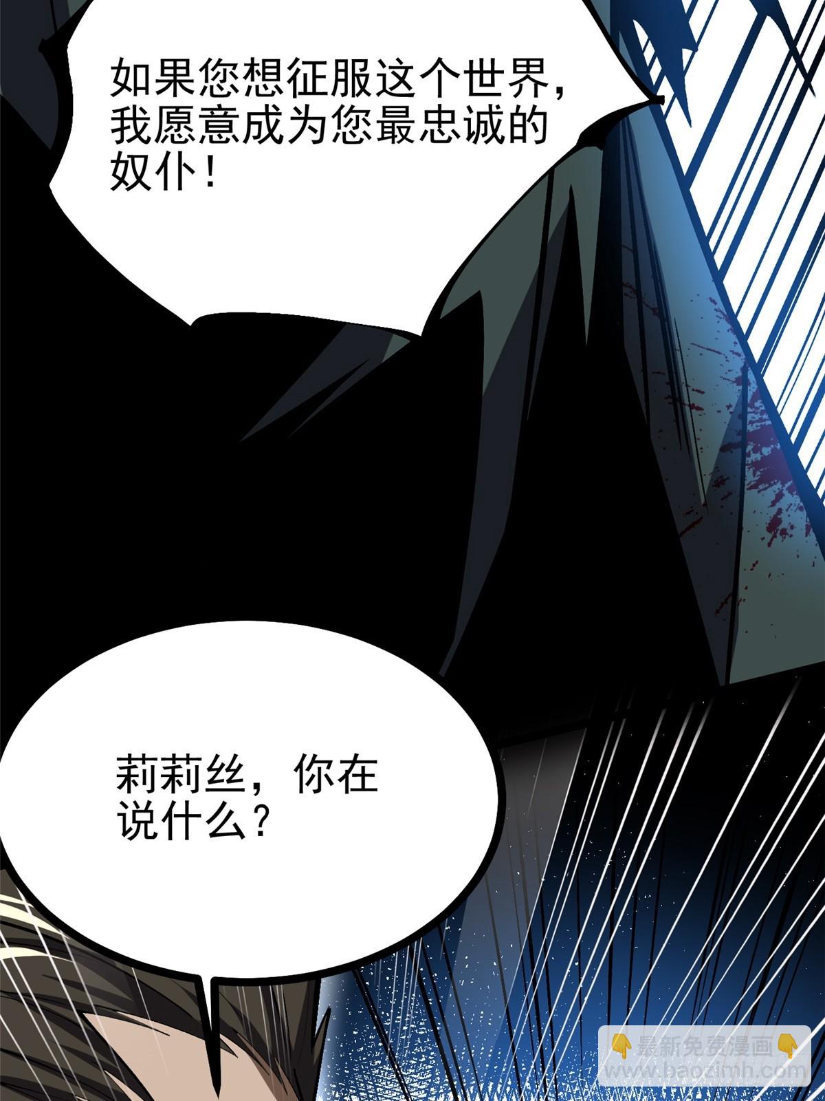 第116话(1/2)-第113话