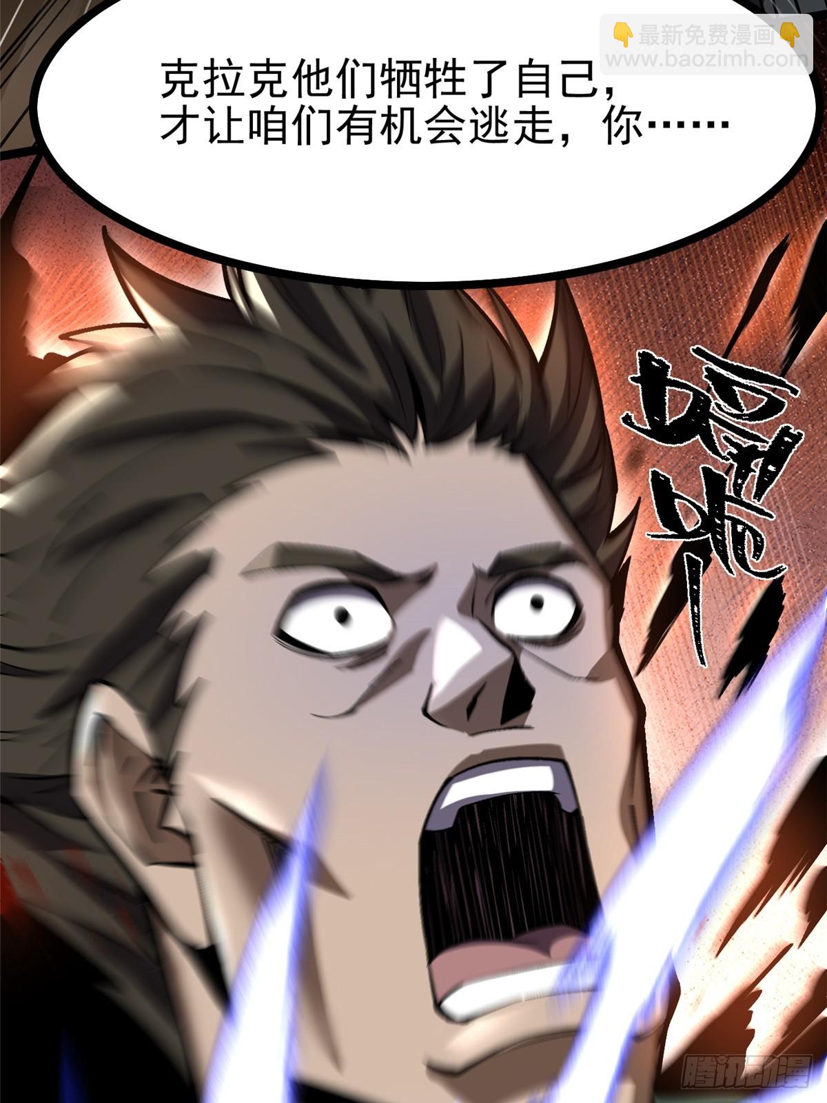 第116话(1/2)-第113话