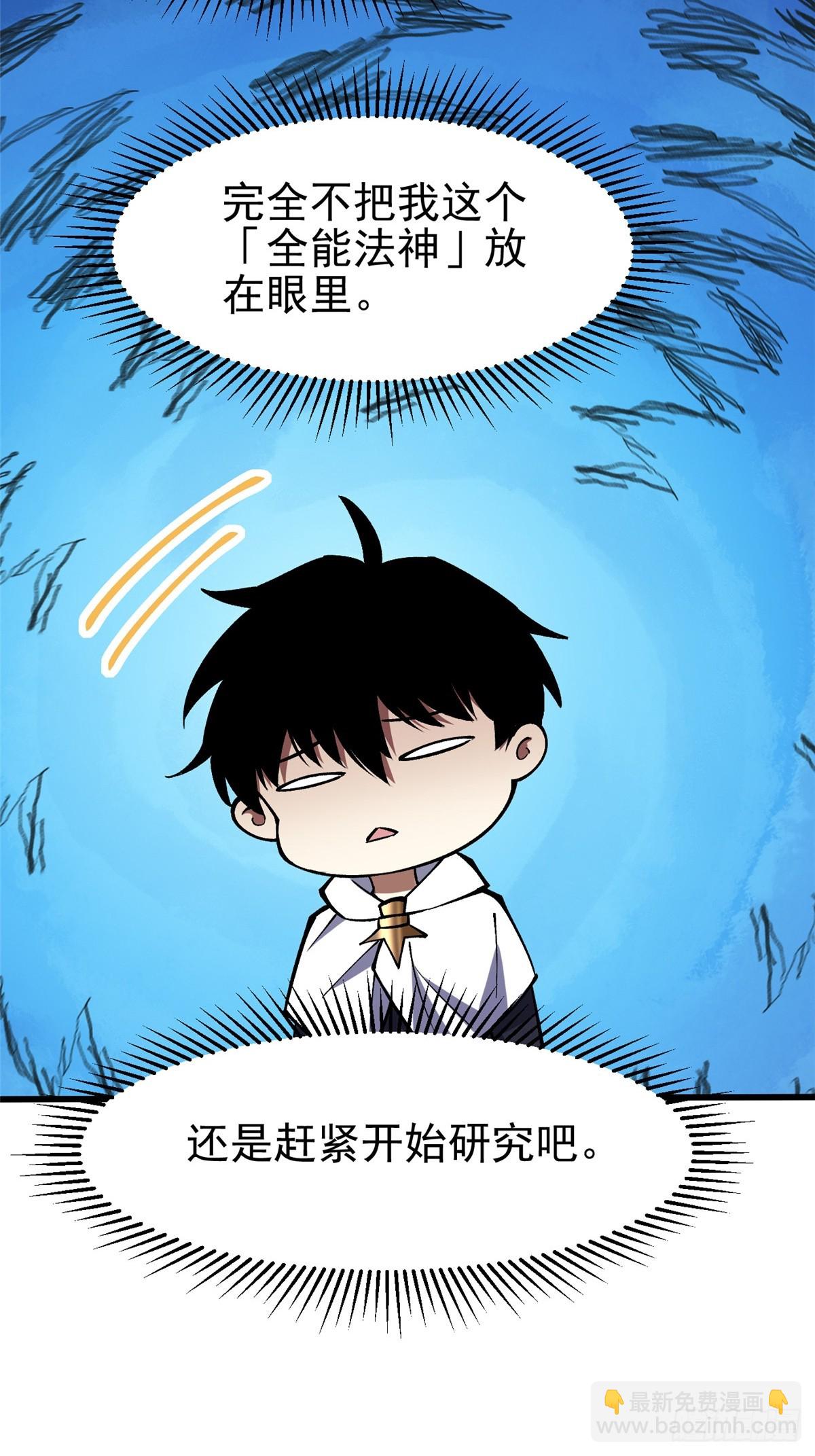 第118话(1/2)-第115话