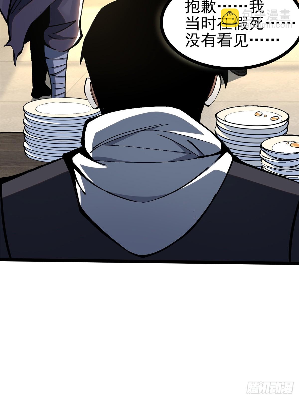 第122话(1/2)-第119话