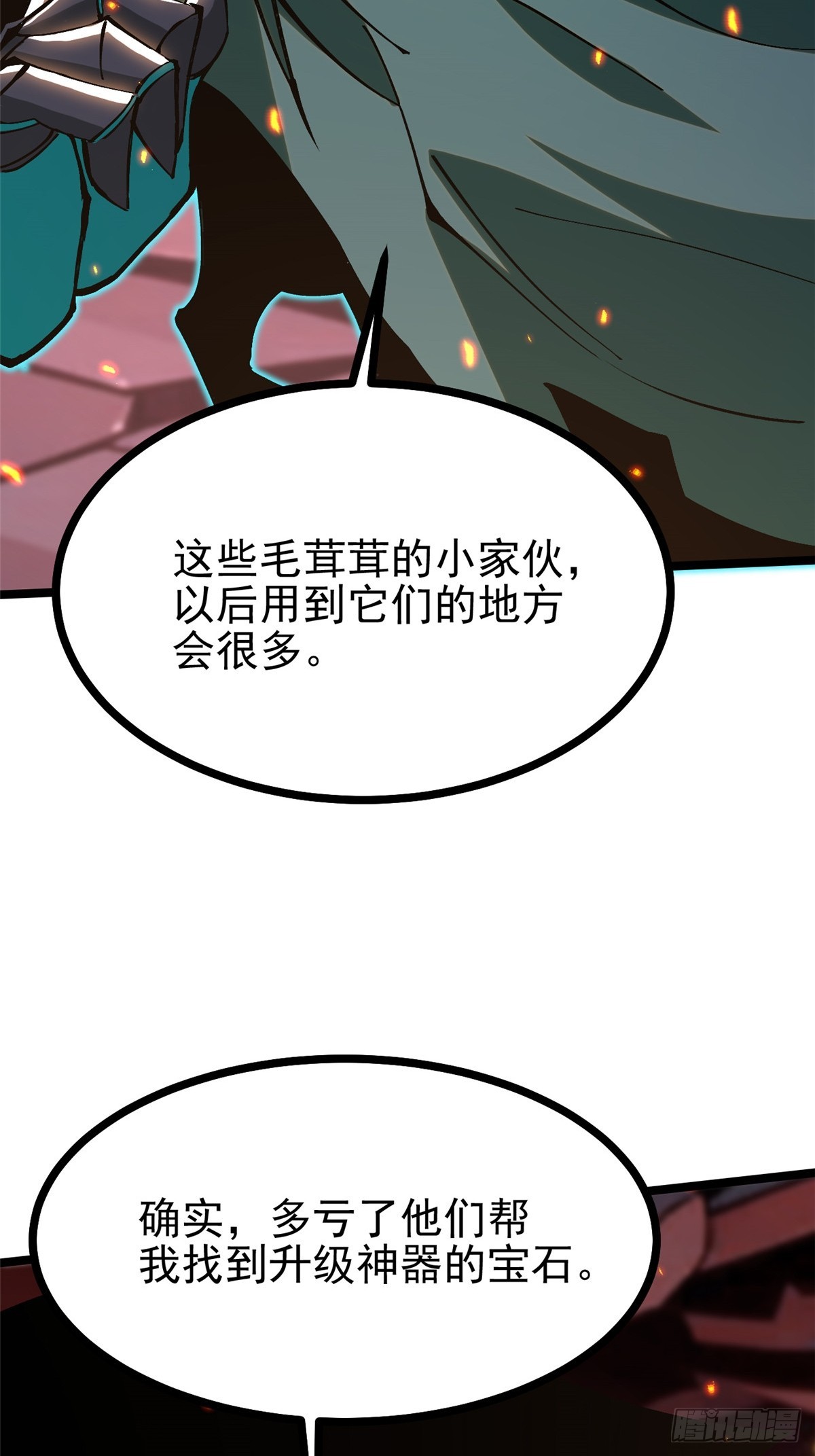 我真不想學禁咒 - 第126話(1/2) - 3
