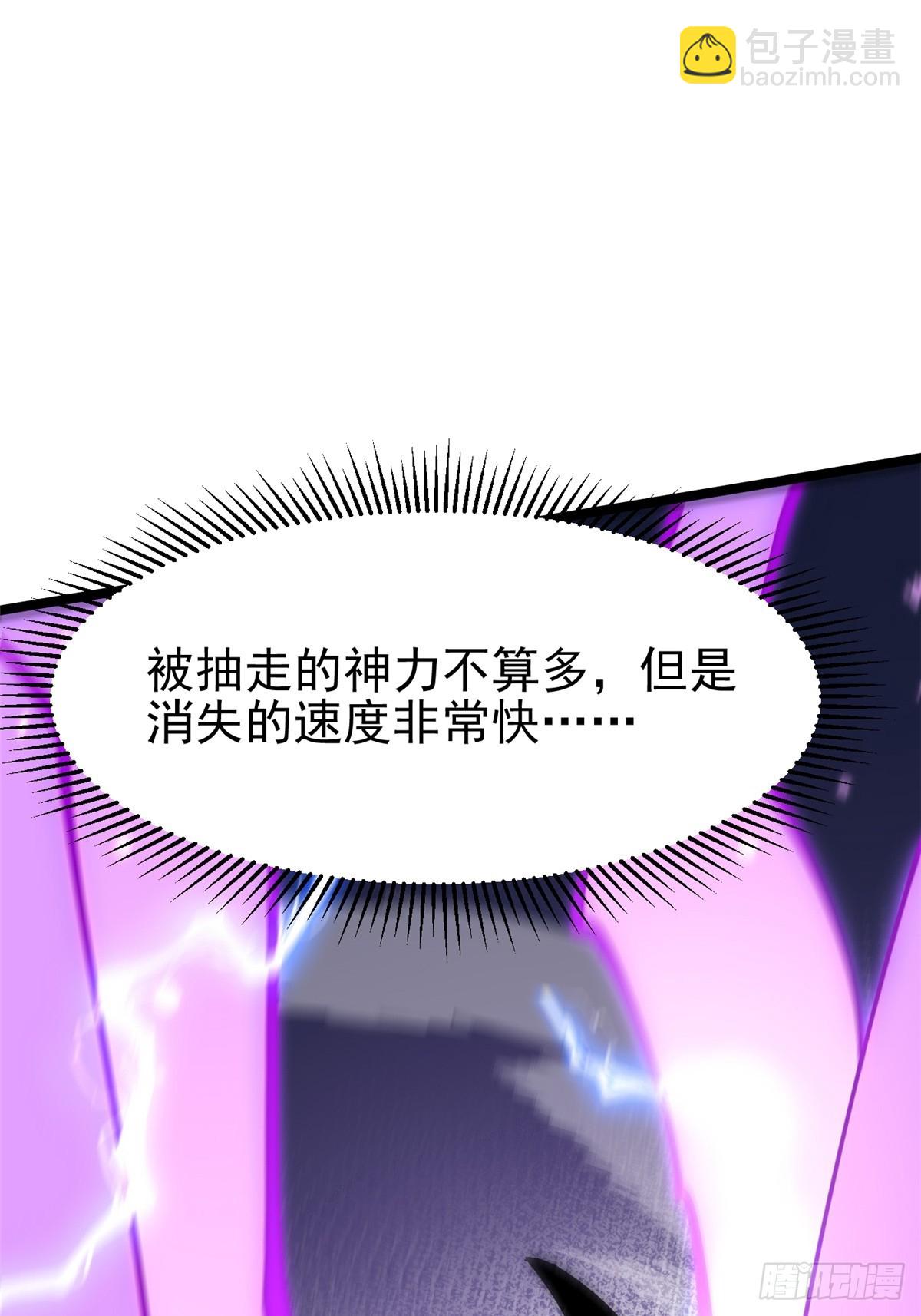 我真不想學禁咒 - 第126話(1/2) - 6