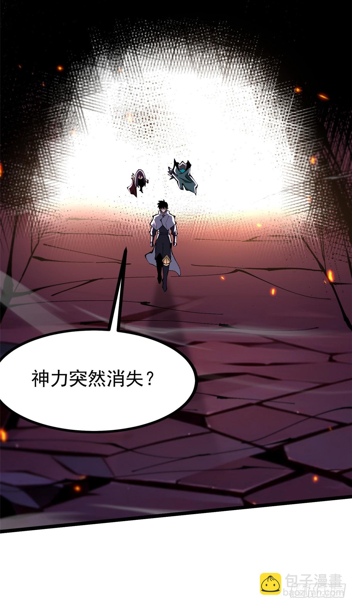 我真不想學禁咒 - 第126話(1/2) - 5