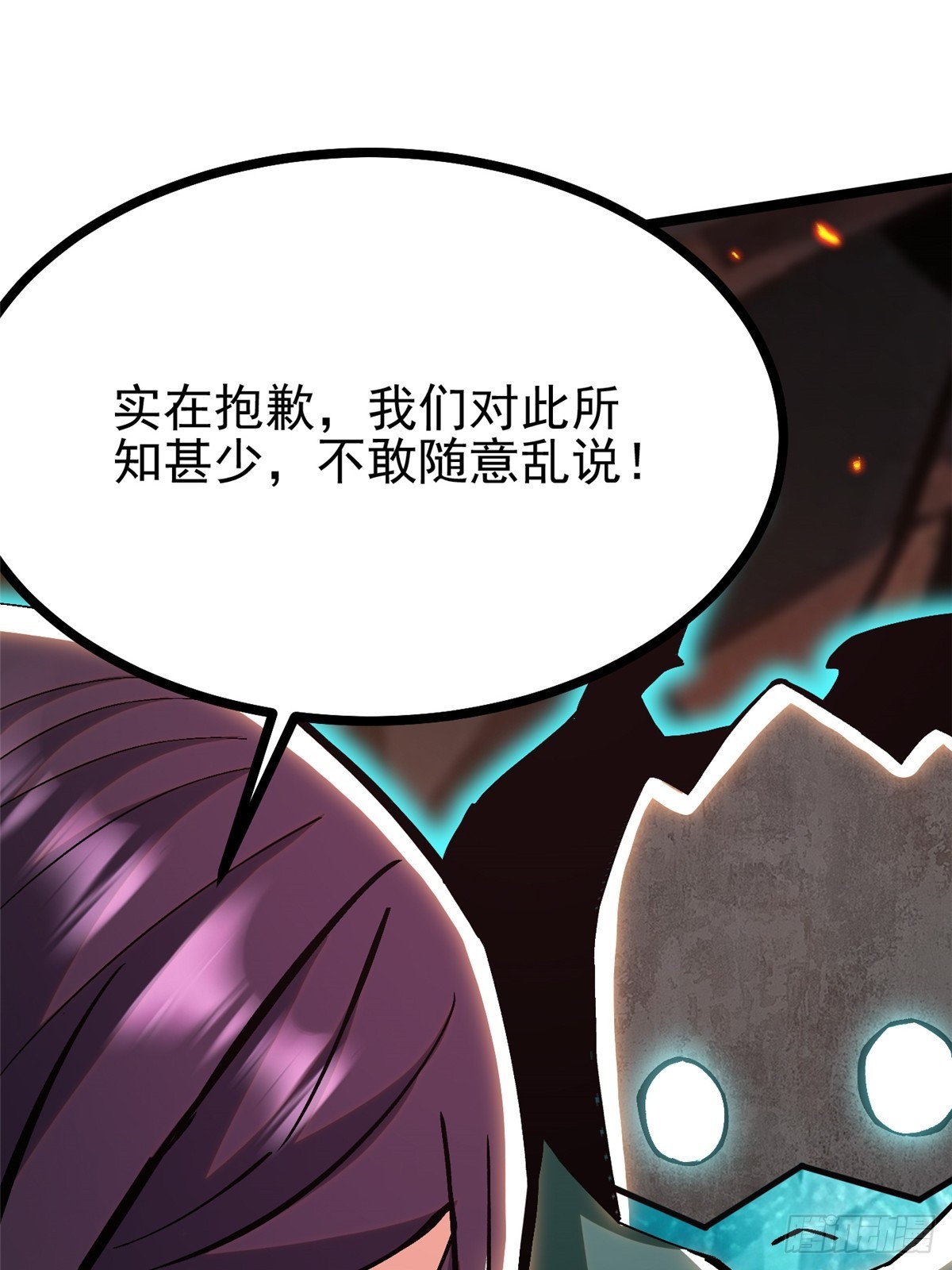 我真不想學禁咒 - 第126話(1/2) - 6