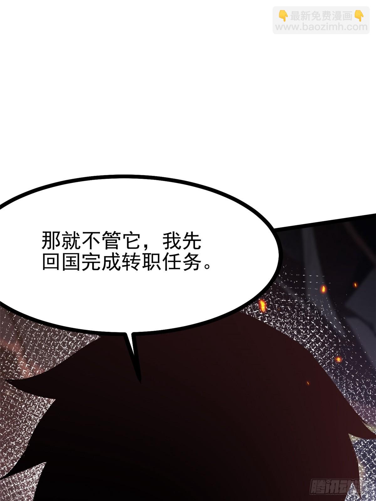 我真不想學禁咒 - 第126話(1/2) - 8