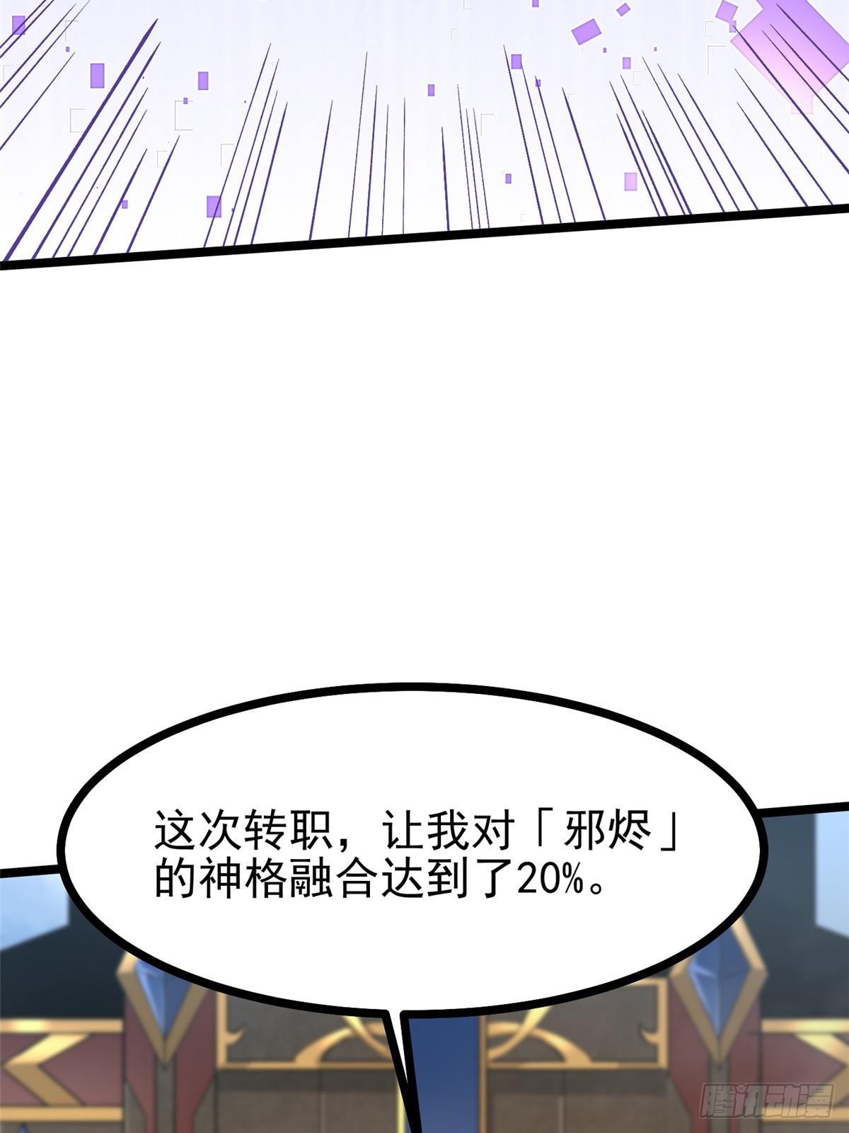 我真不想學禁咒 - 第126話(1/2) - 5
