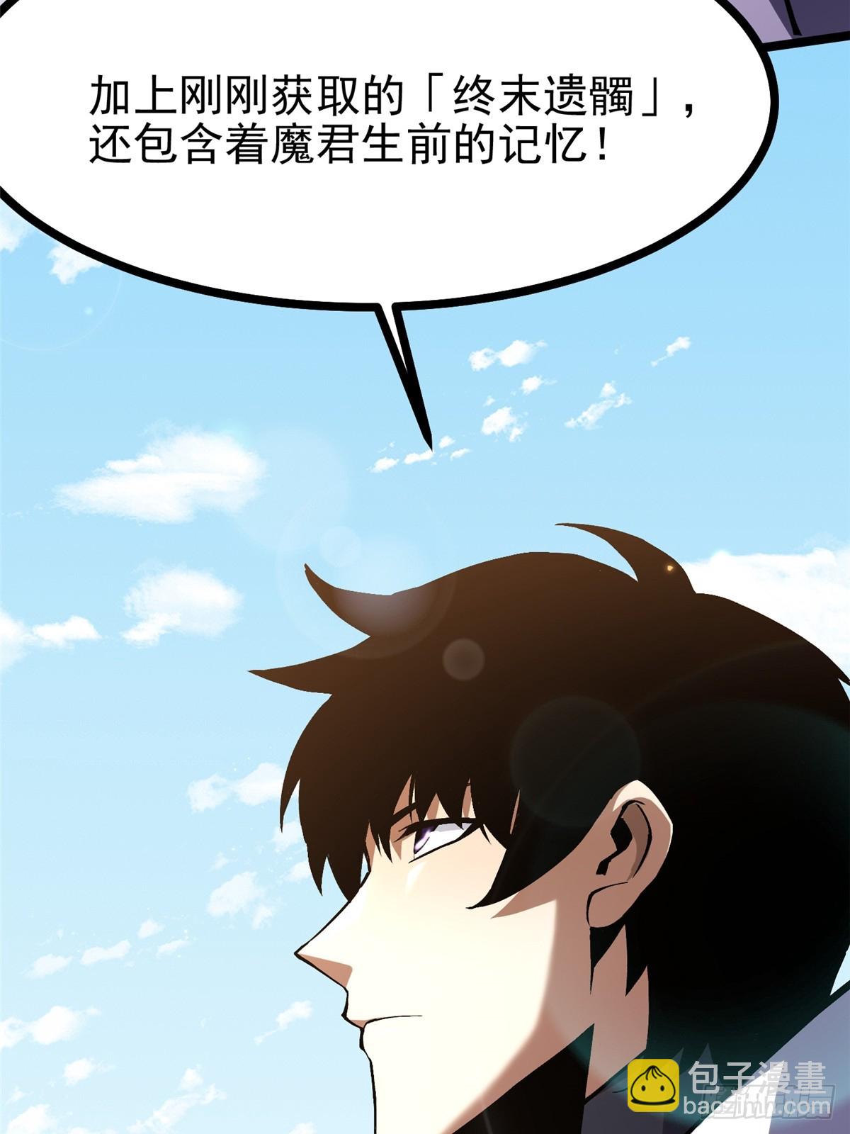 我真不想學禁咒 - 第126話(1/2) - 2