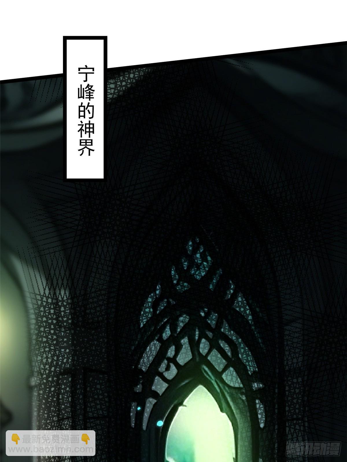 我真不想學禁咒 - 第126話(1/2) - 4
