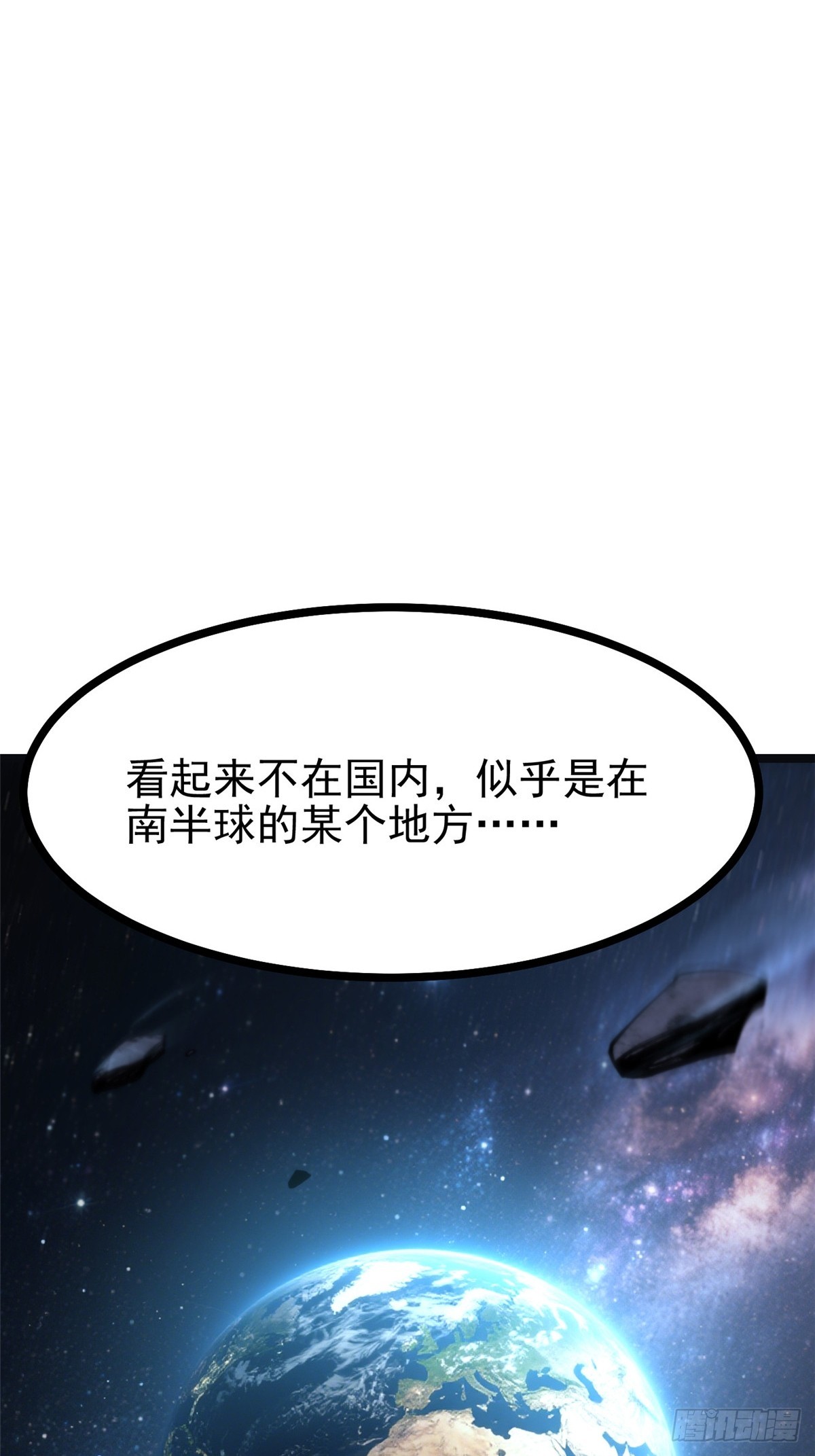 我真不想學禁咒 - 第126話(2/2) - 5