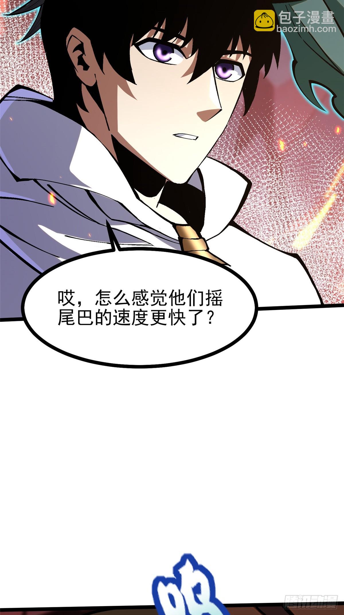 我真不想學禁咒 - 第126話(1/2) - 6