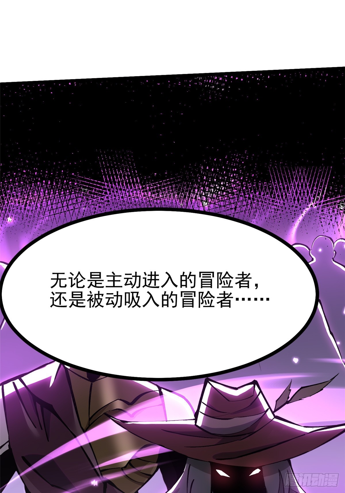 我真不想學禁咒 - 第126話(2/2) - 2