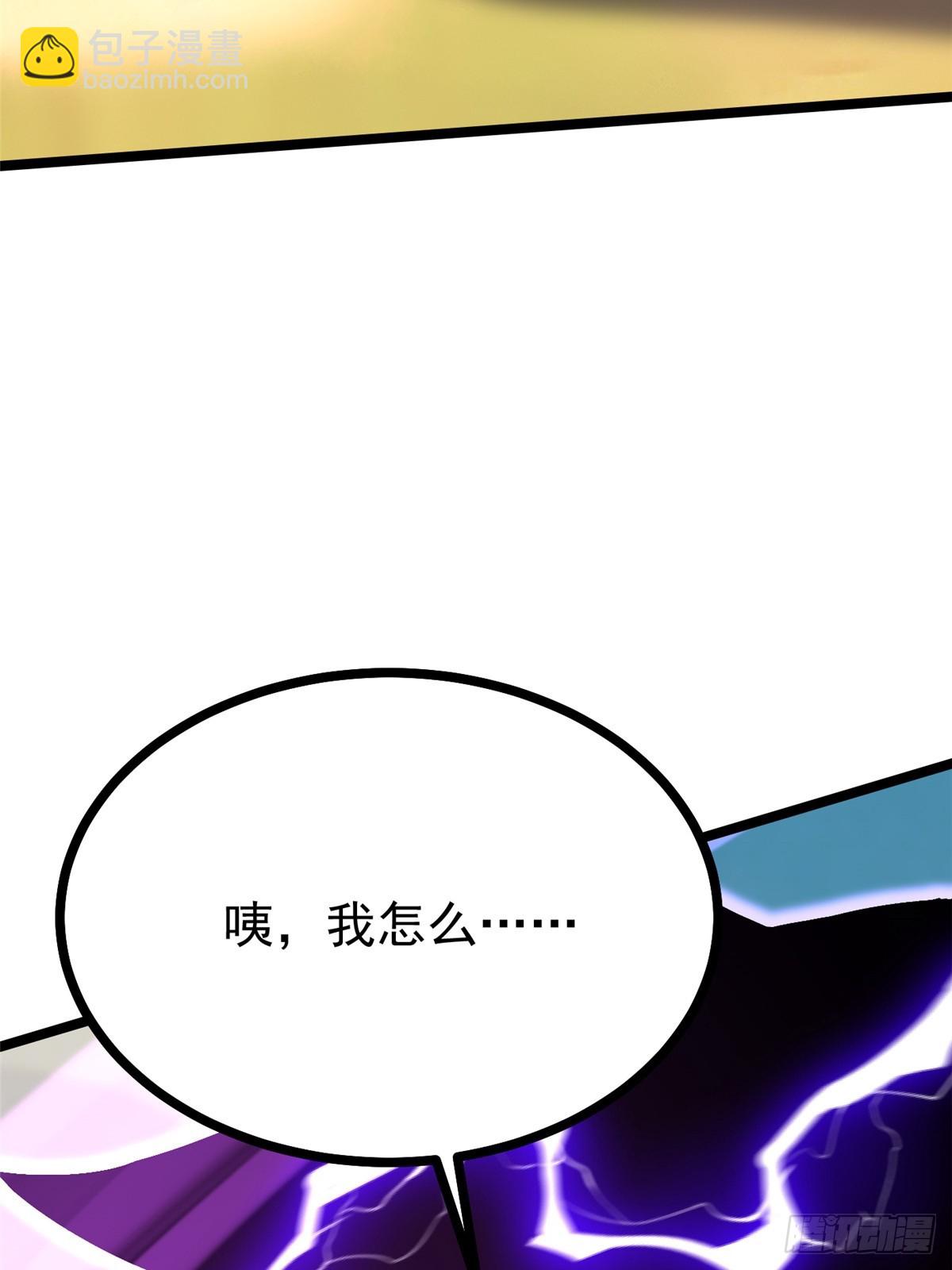 我真不想學禁咒 - 第126話(2/2) - 5