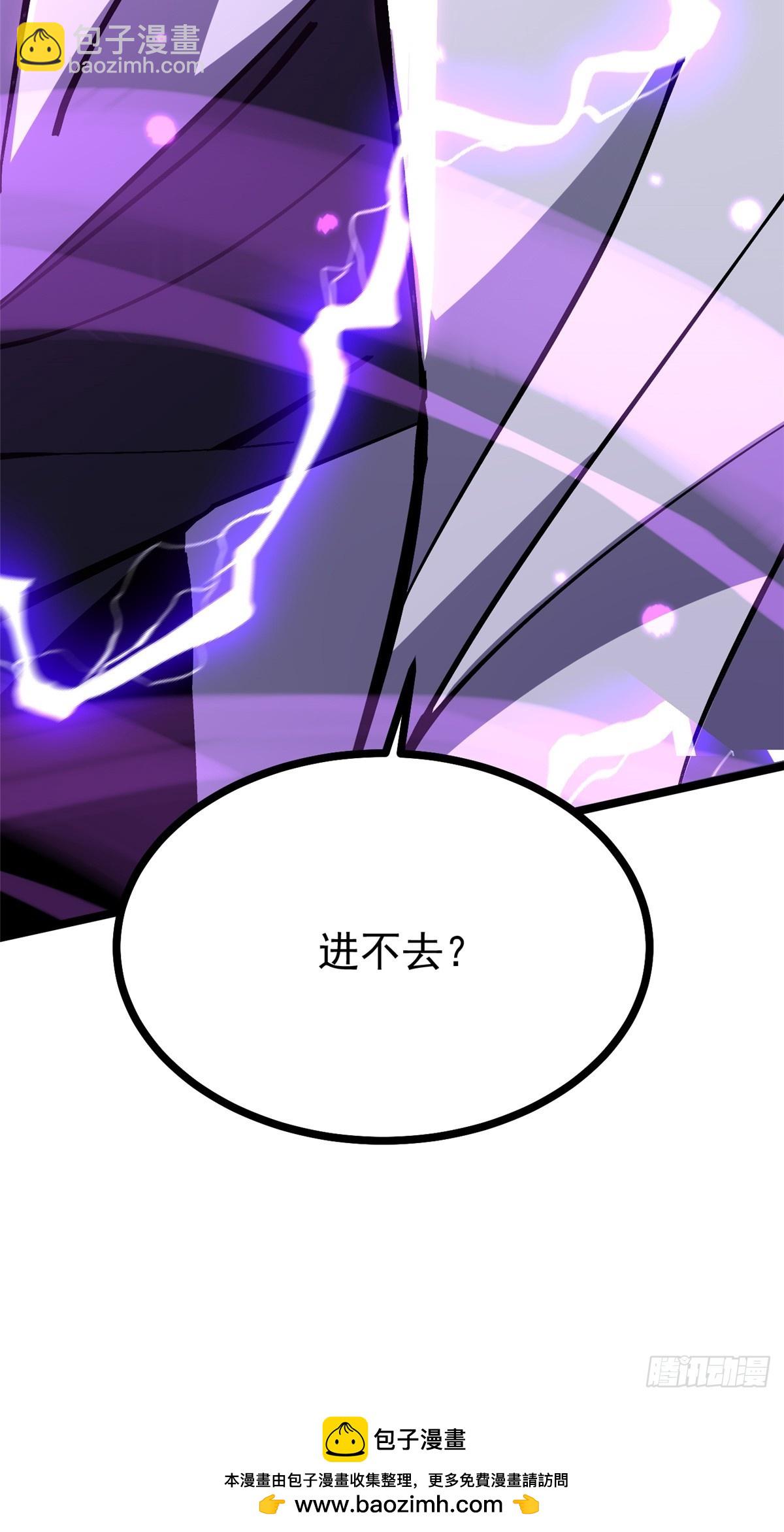 我真不想學禁咒 - 第126話(2/2) - 2