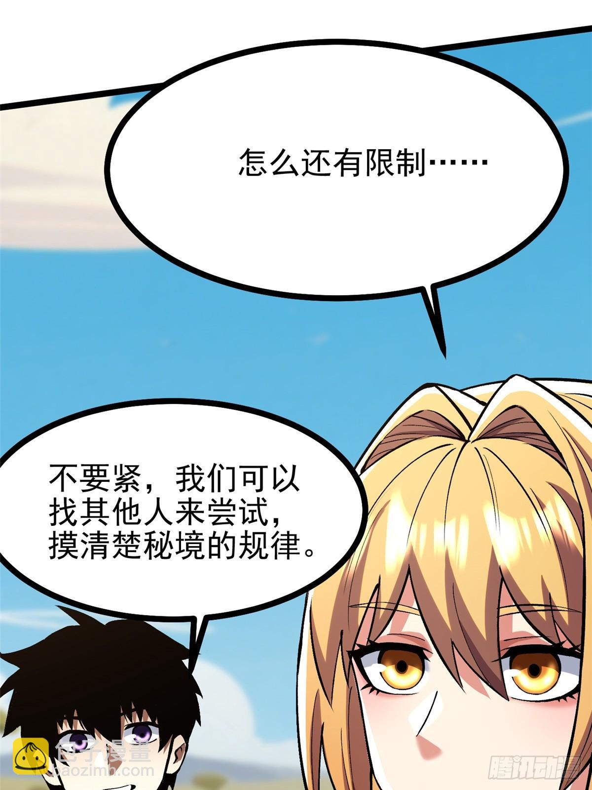 第128话(1/2)-第125话