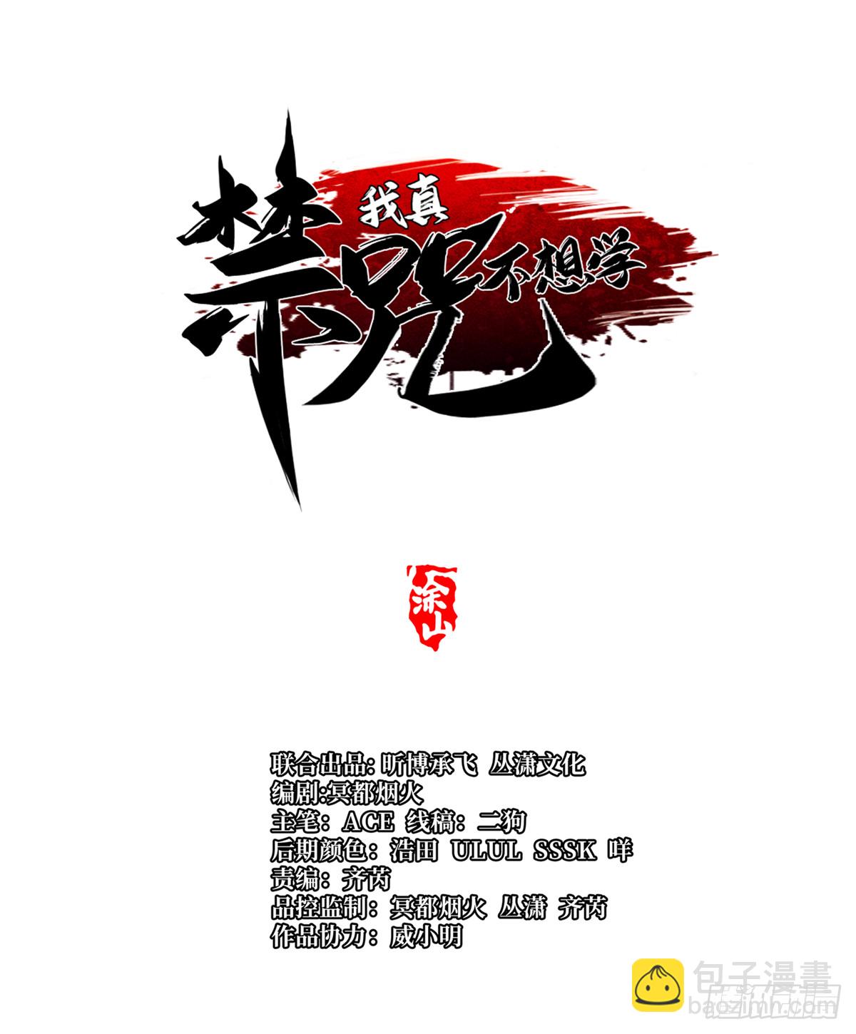 第140话(1/2)-第137话