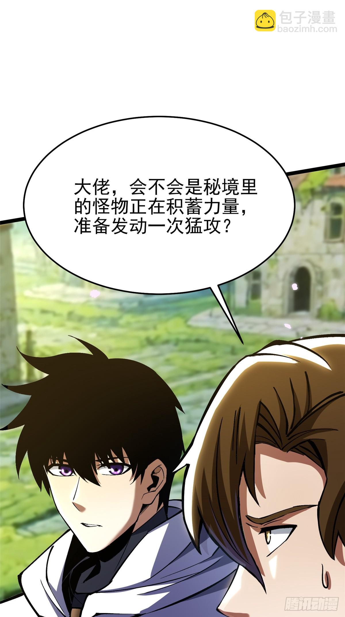 第140话(1/2)-第137话