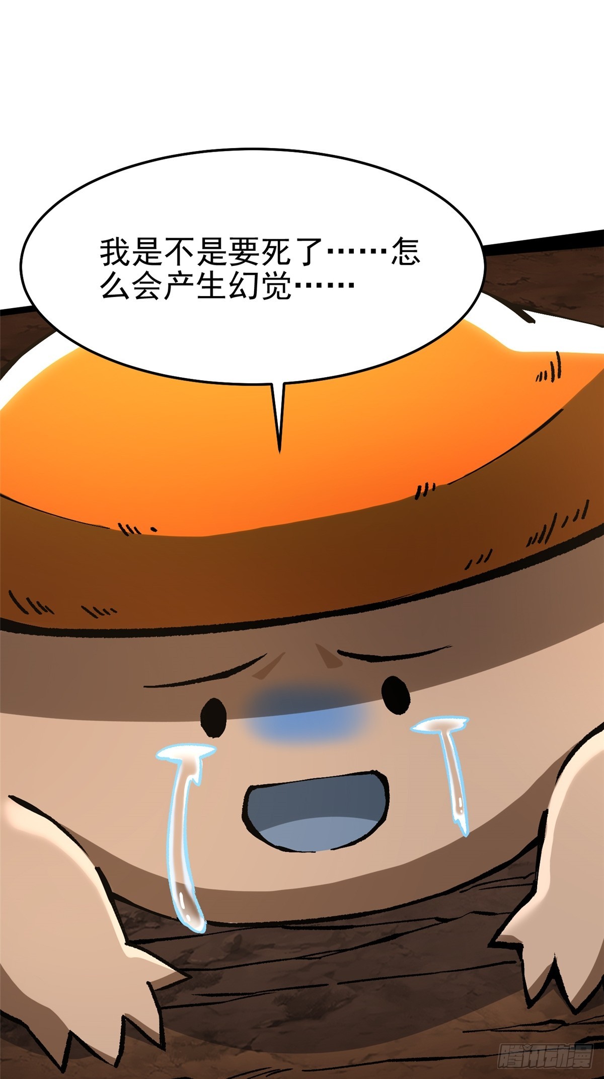 第142话(1/2)-第139话