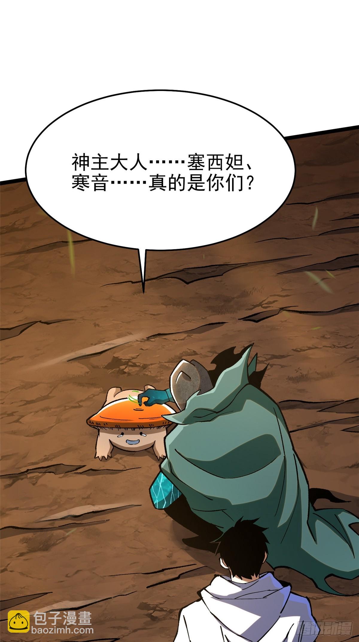 第142话(1/2)-第139话