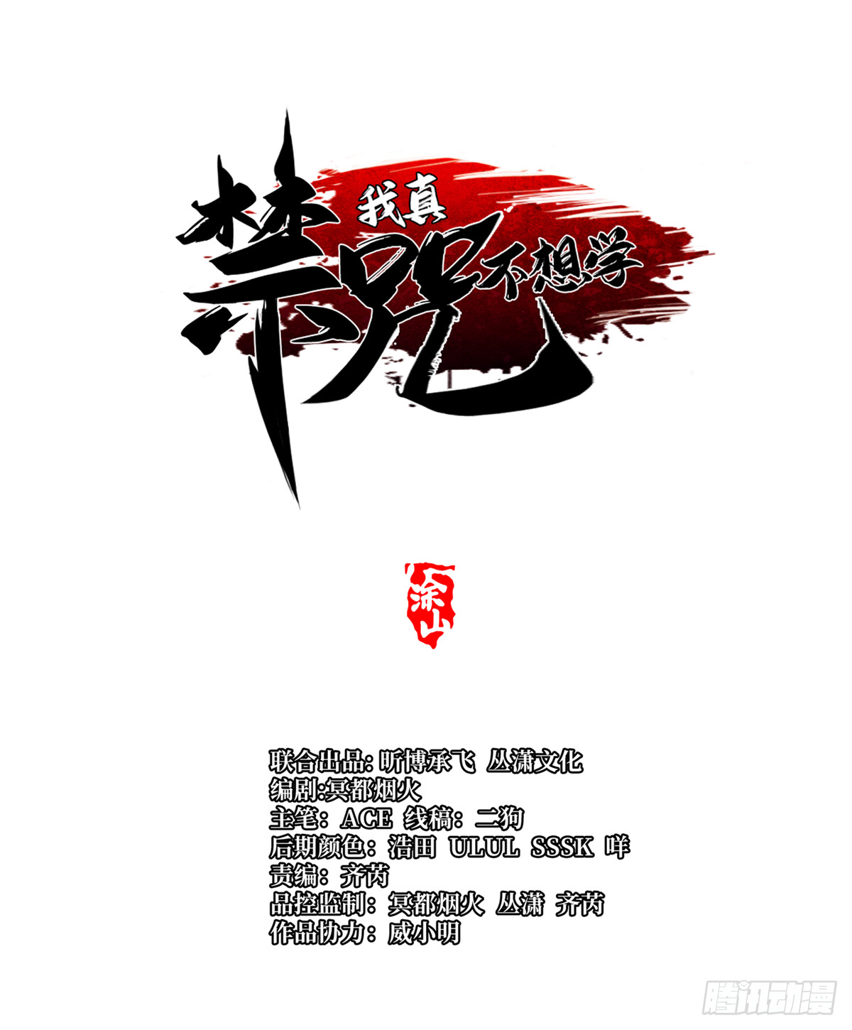 第144话(1/2)-第141话