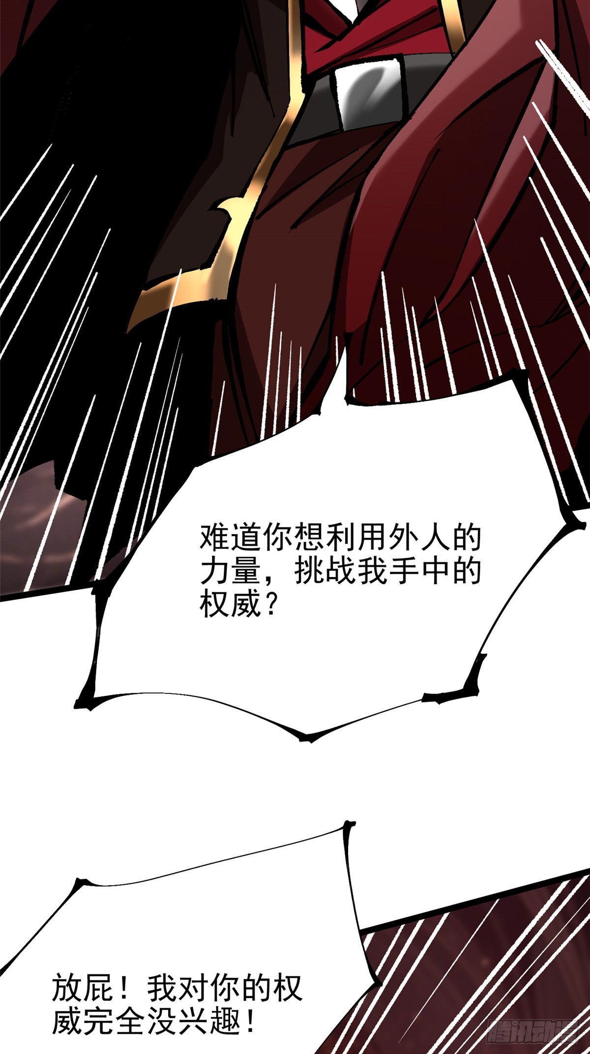 第144话(1/2)-第141话