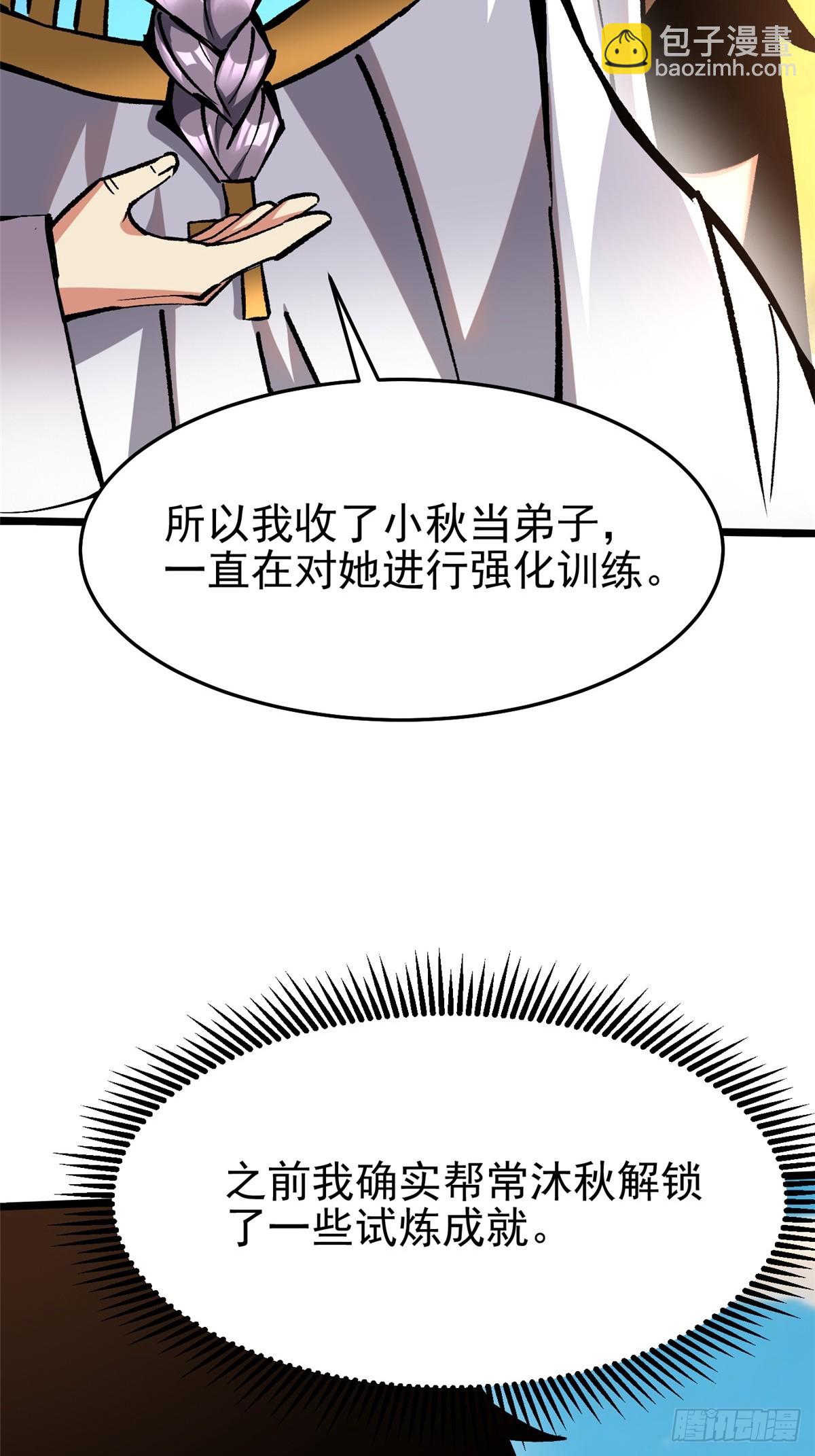 第146话(1/2)-第143话